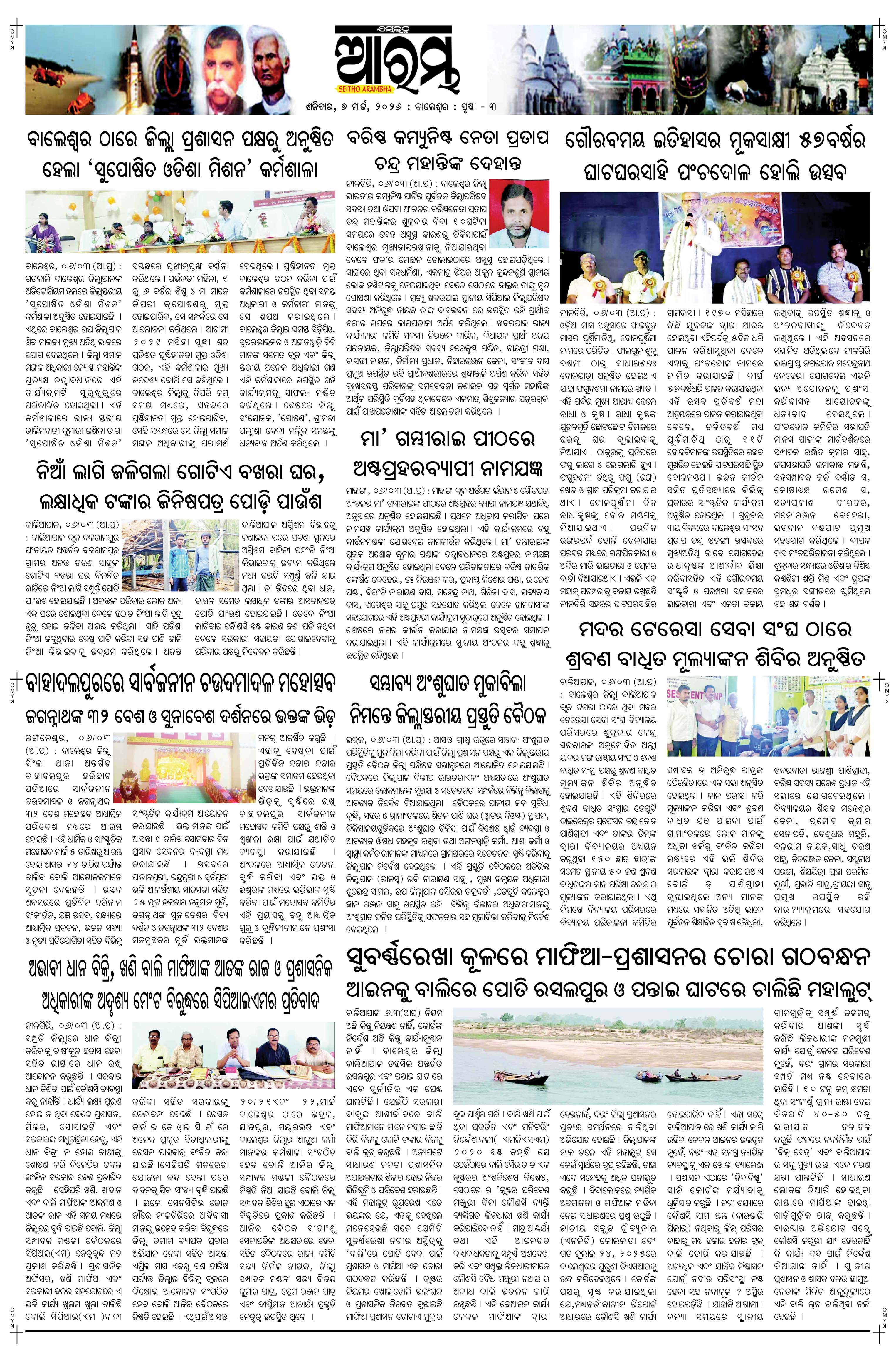 E-Paper Page 3