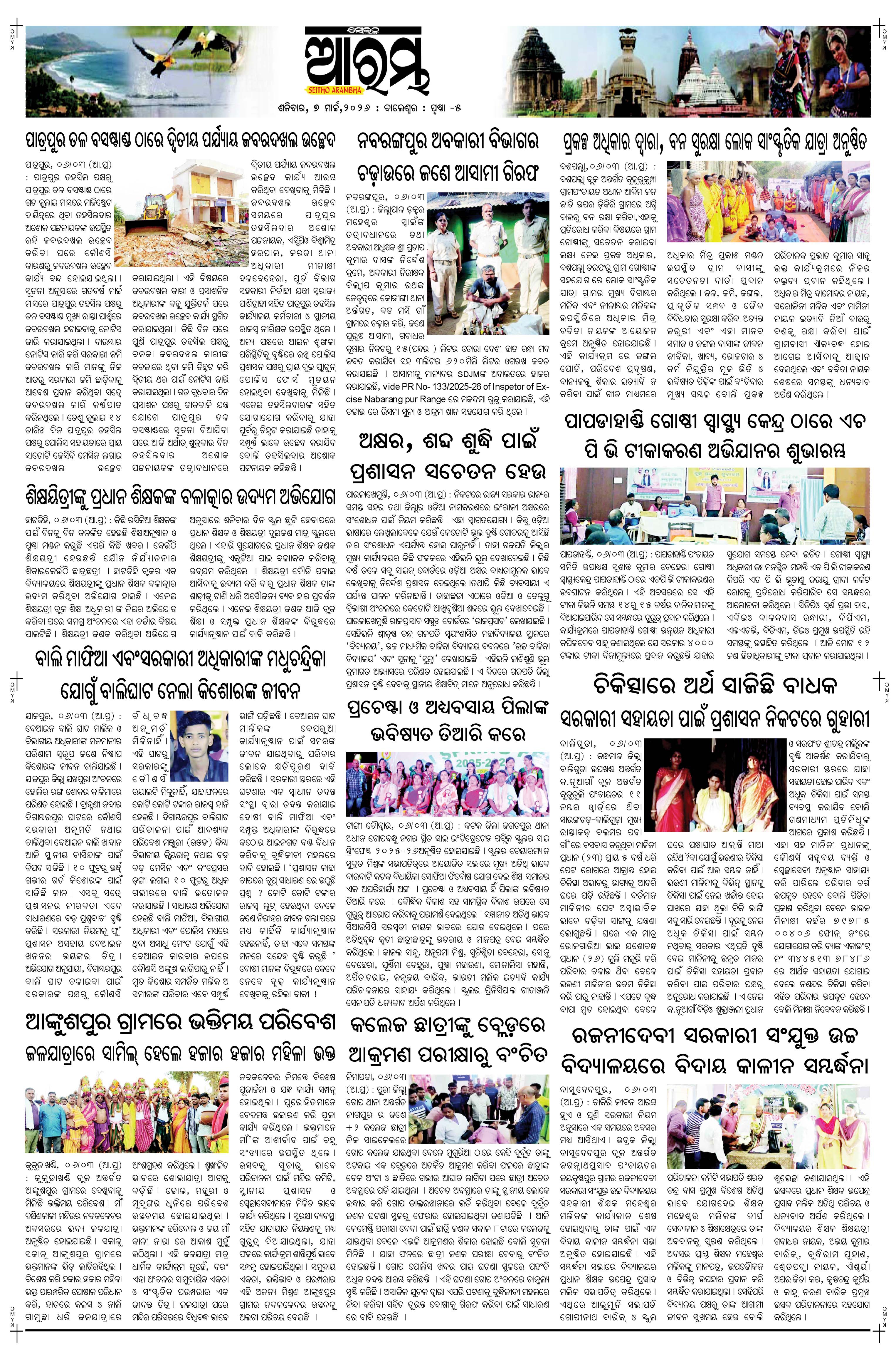 E-Paper Page 5