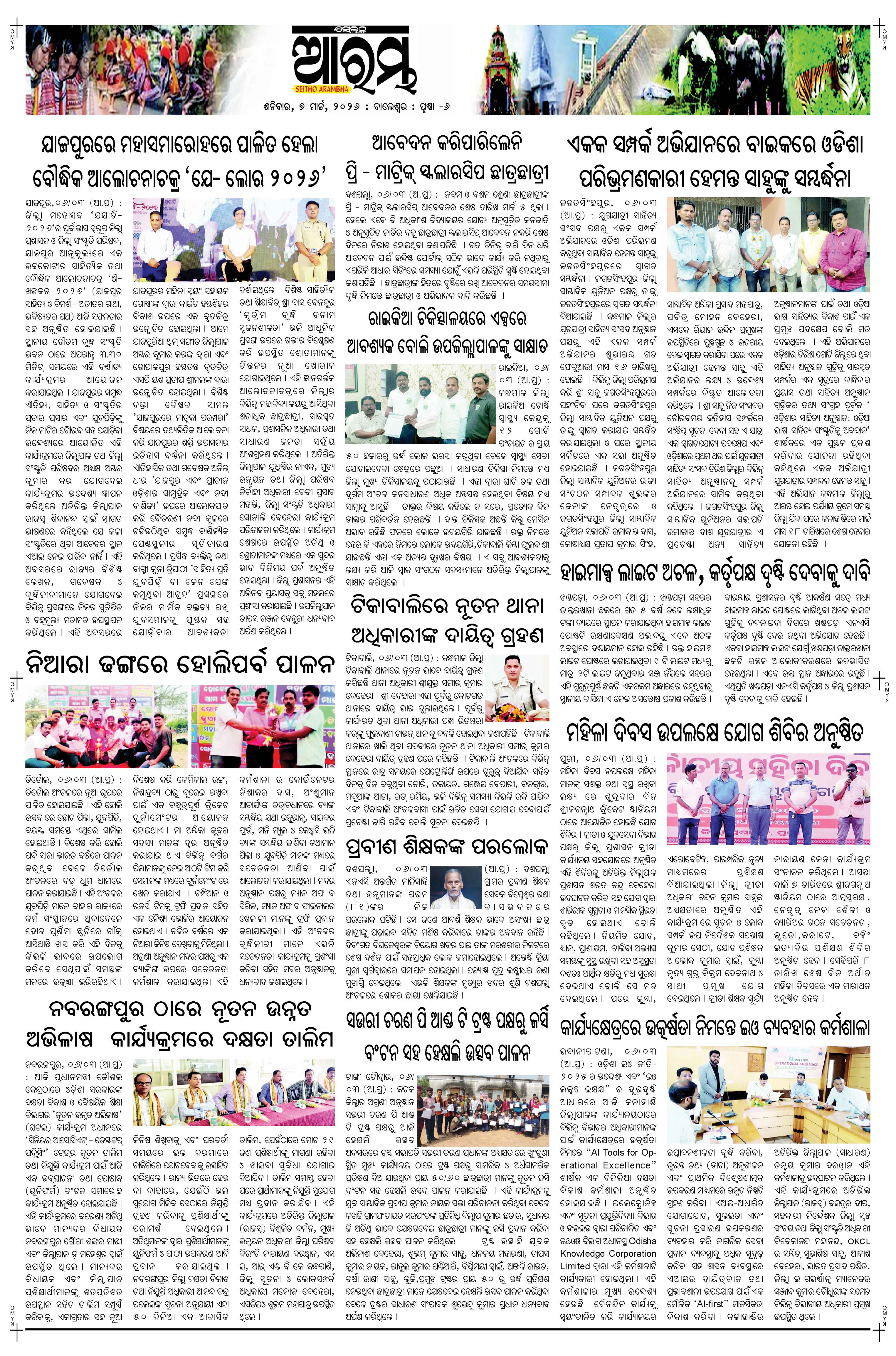 E-Paper Page 6
