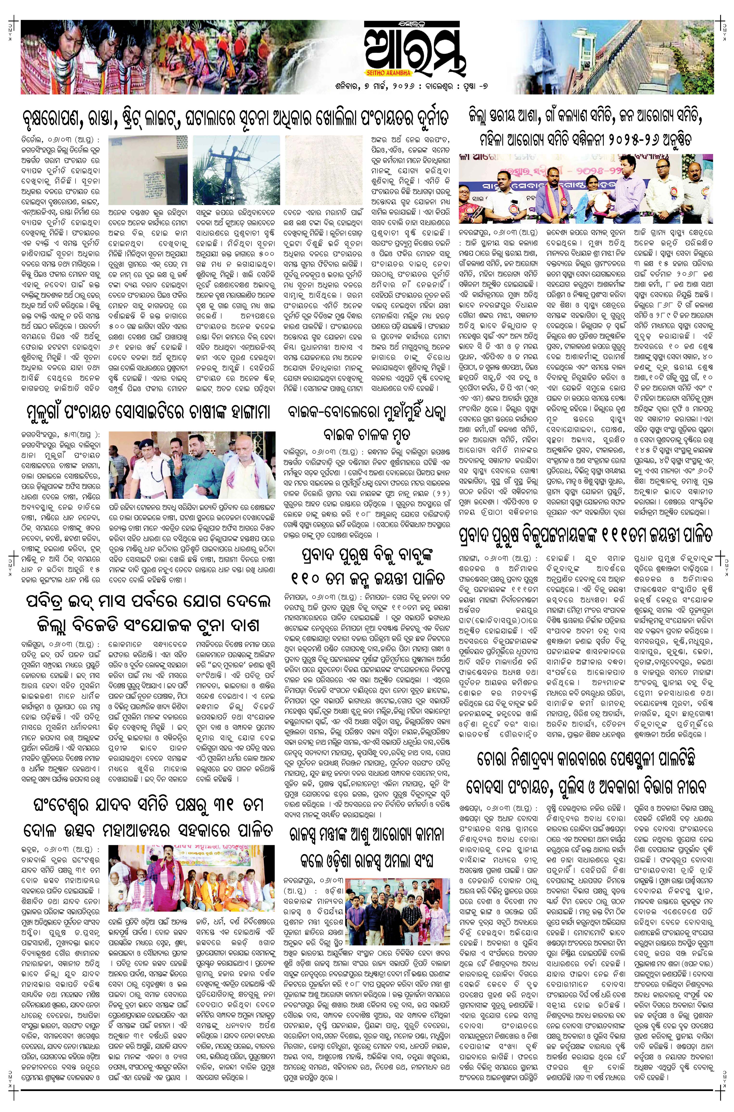E-Paper Page 7