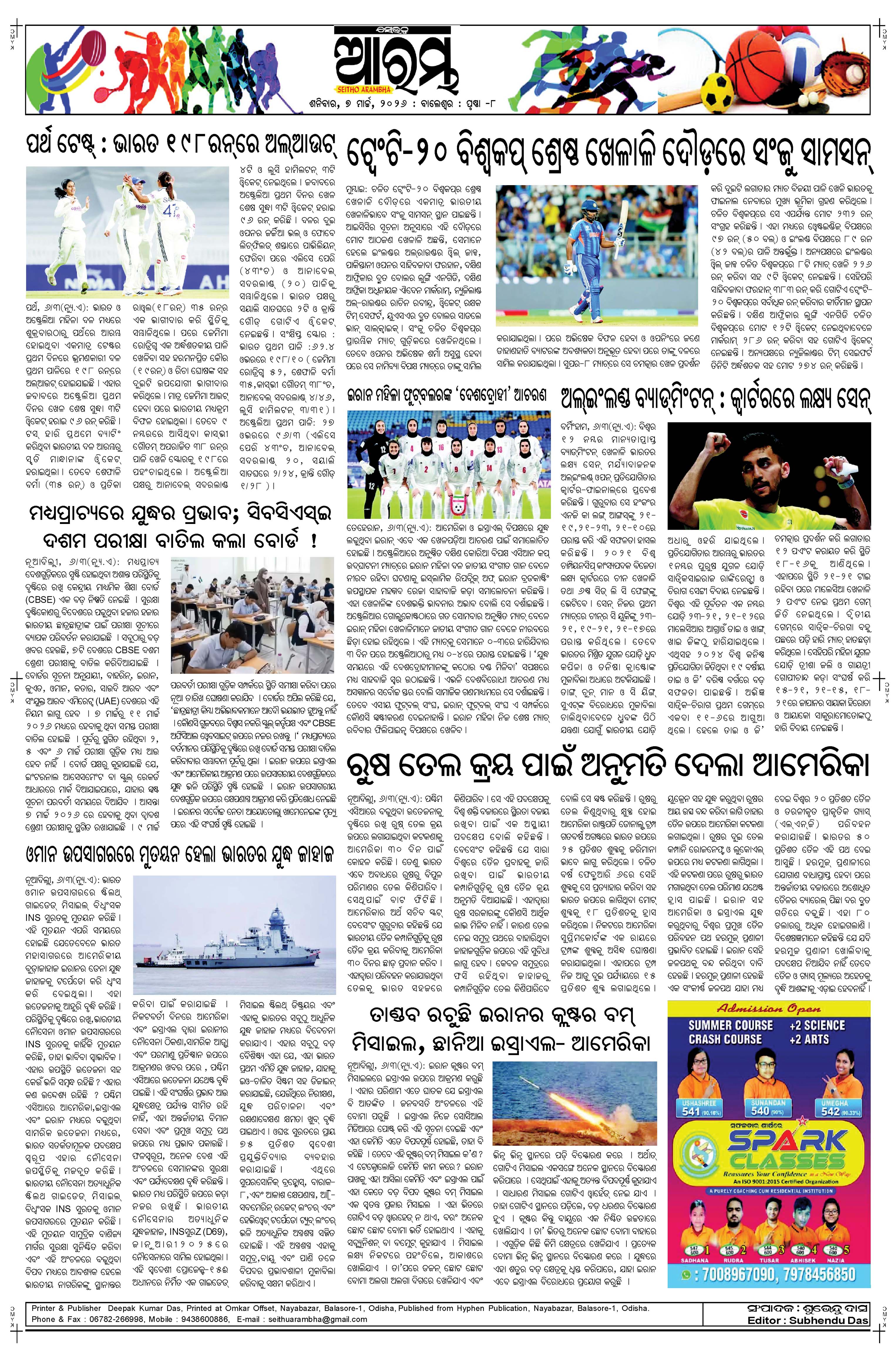 E-Paper Page 8