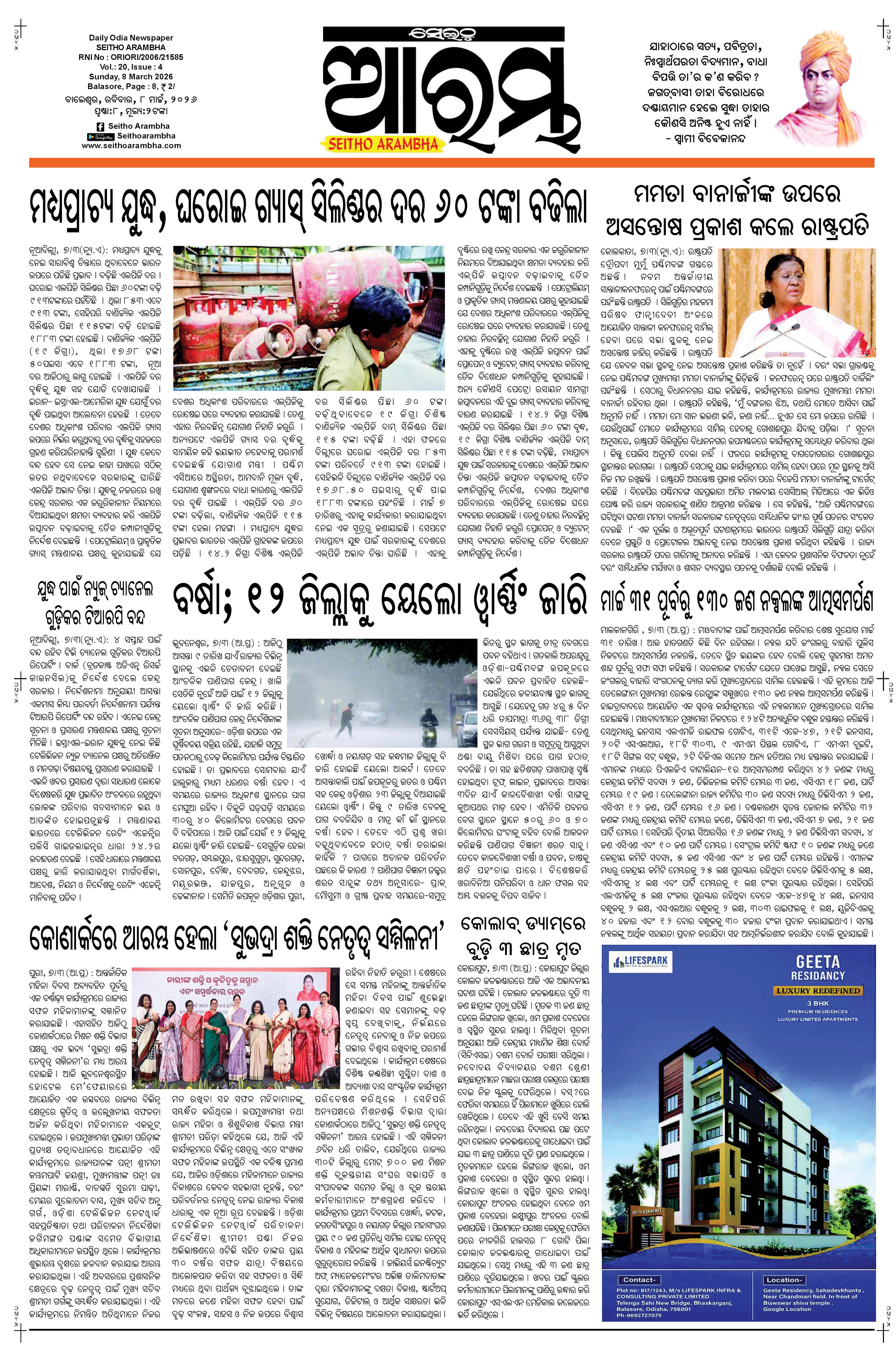 E-Paper Page 1