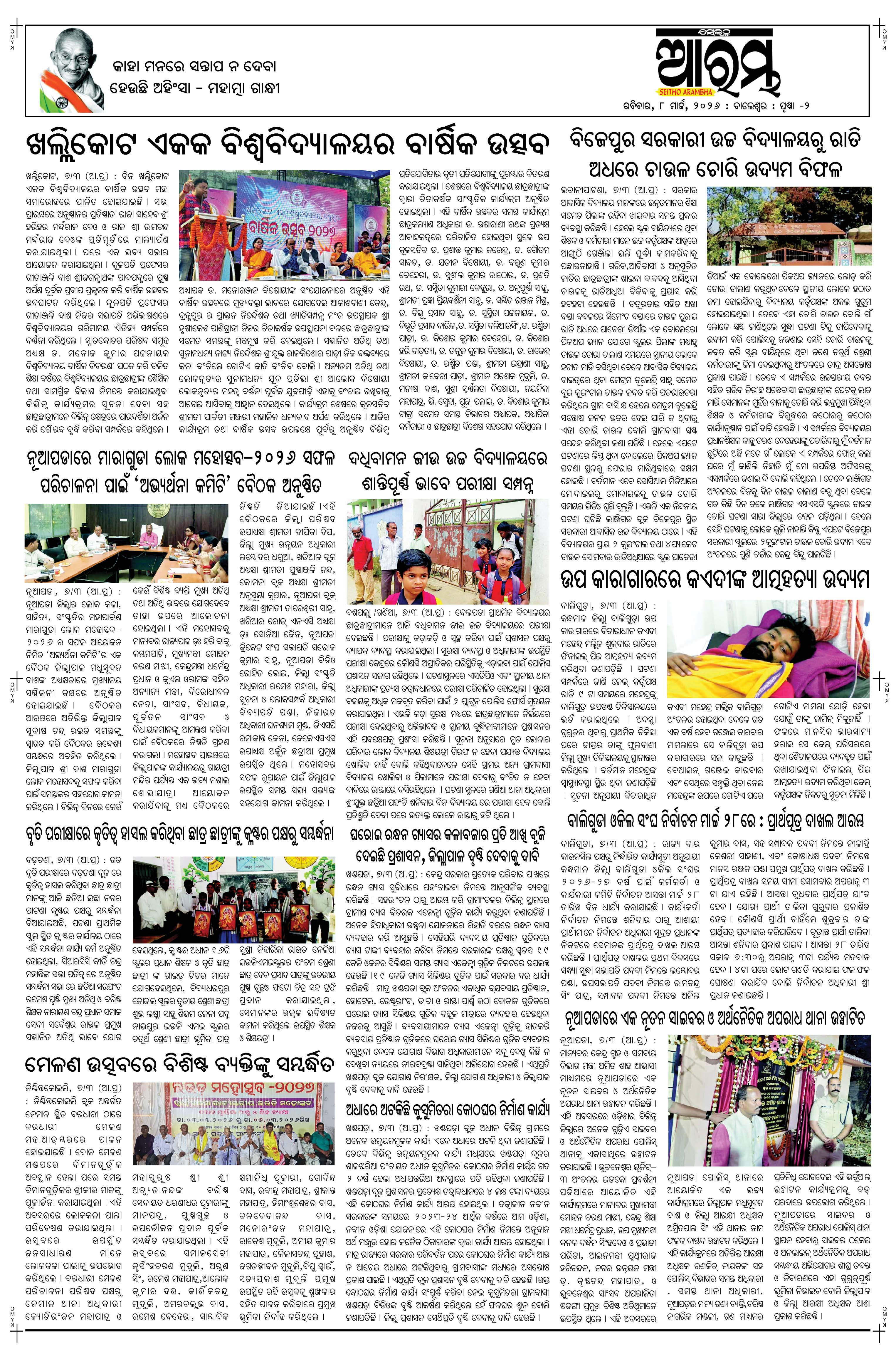 E-Paper Page 2