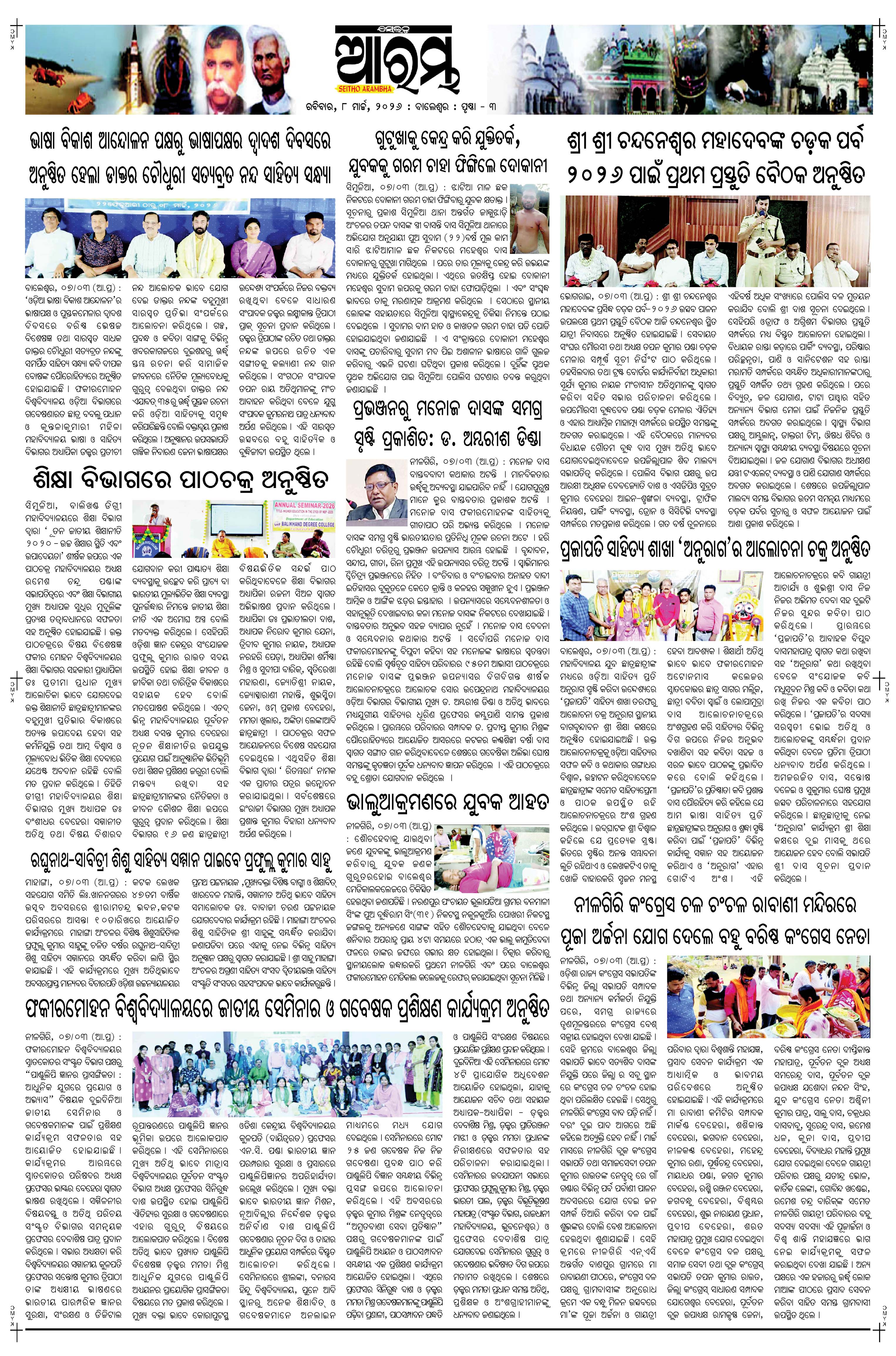 E-Paper Page 3