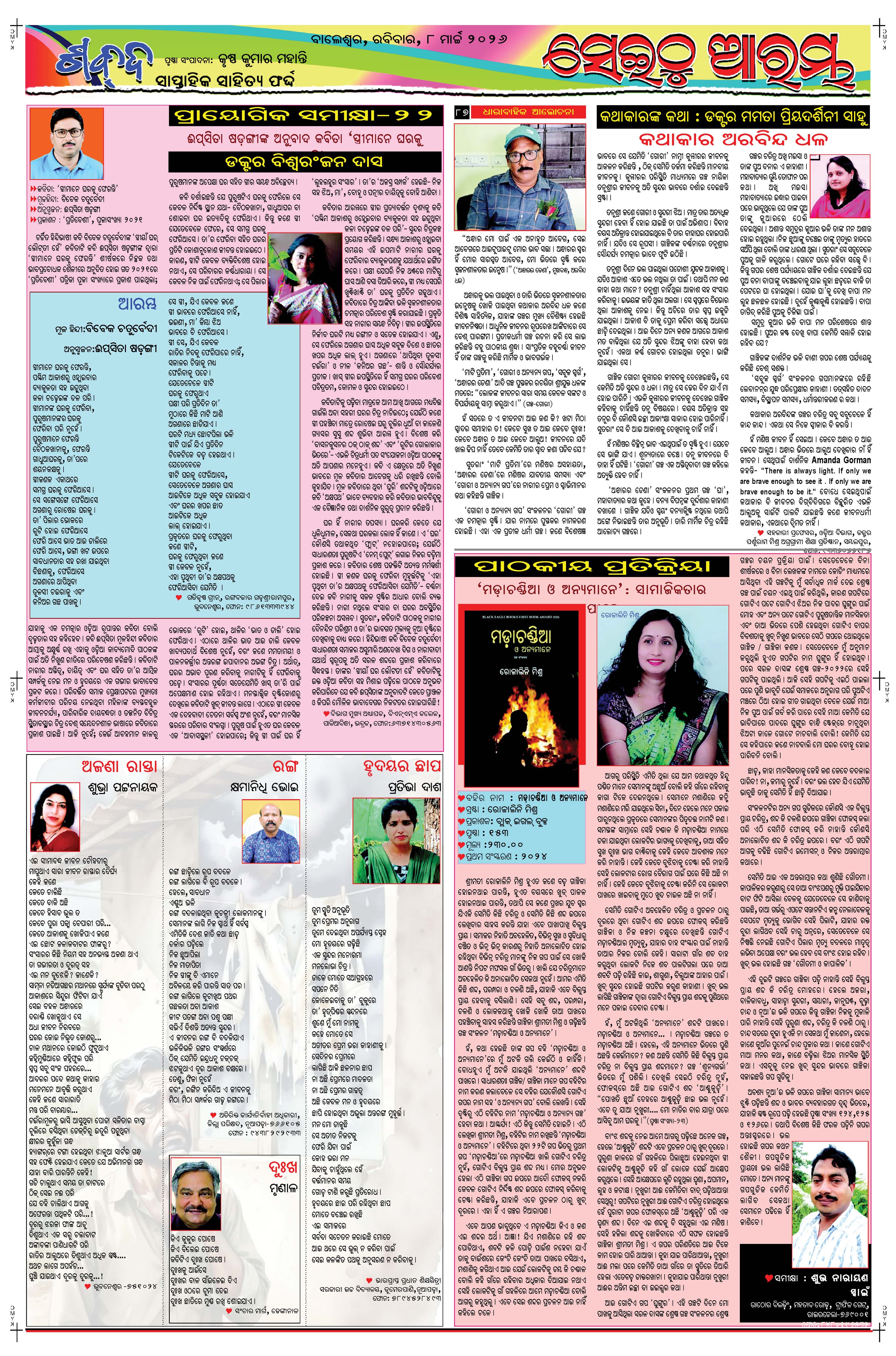 E-Paper Page 4