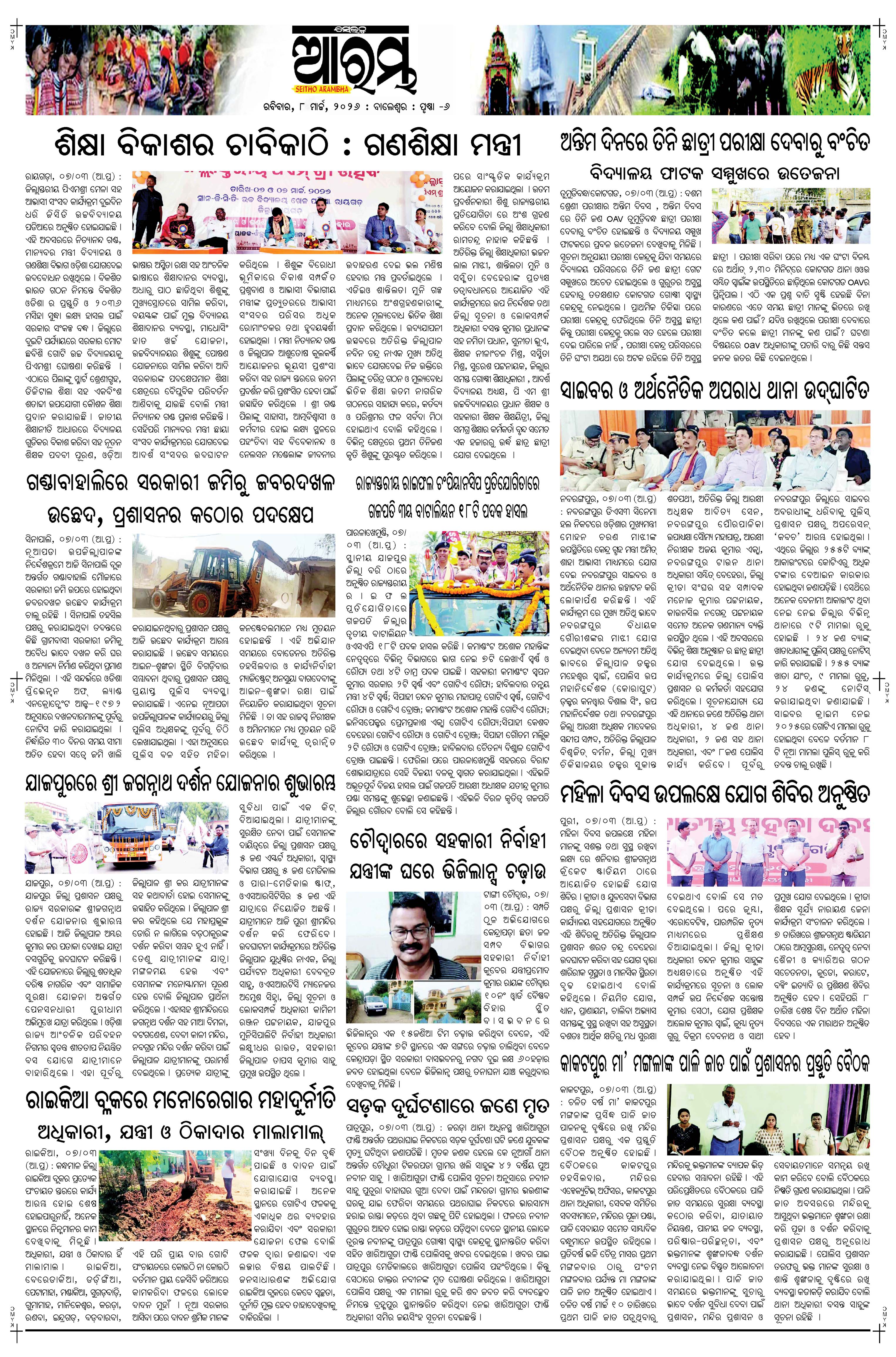E-Paper Page 6