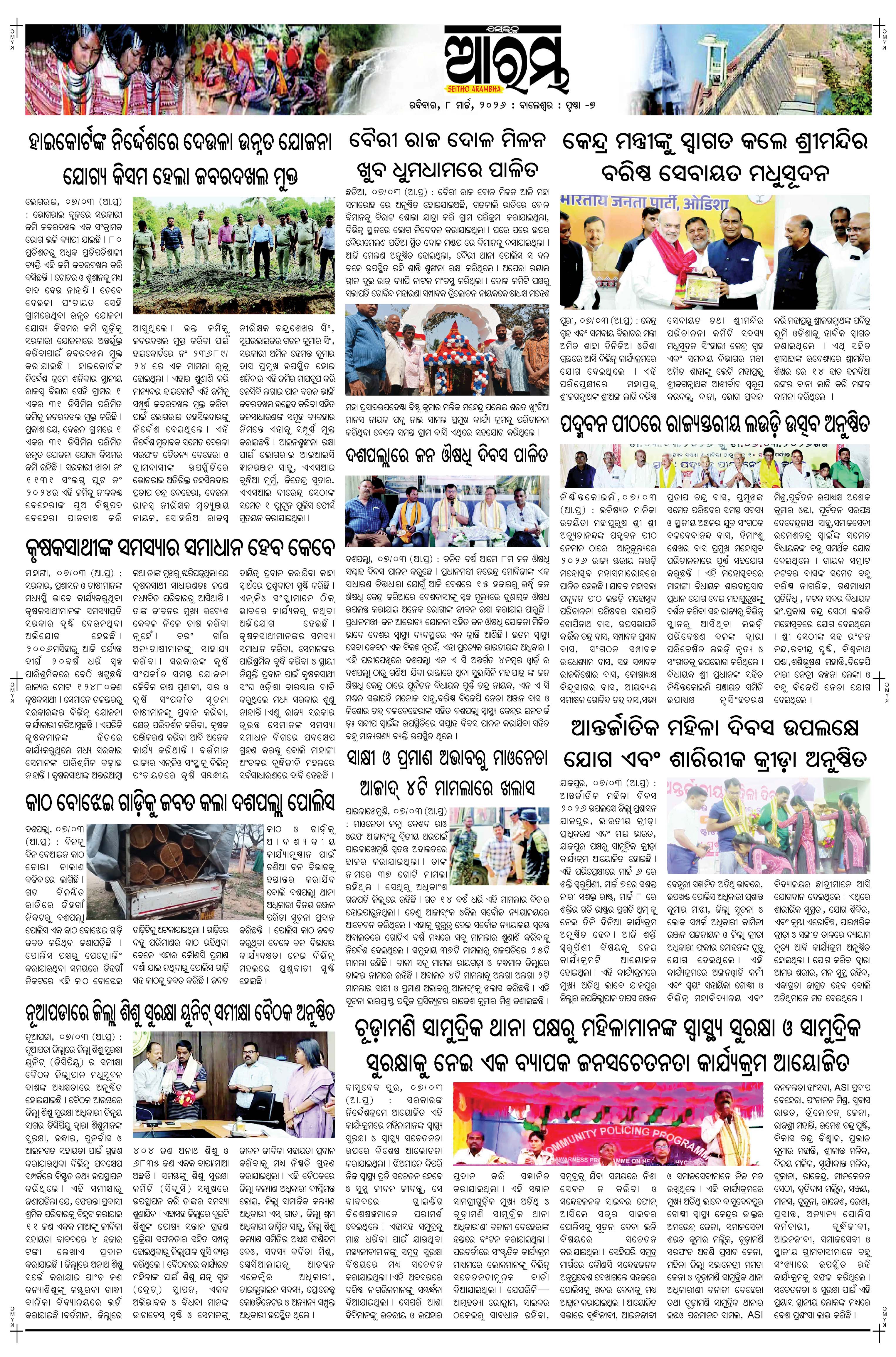 E-Paper Page 7