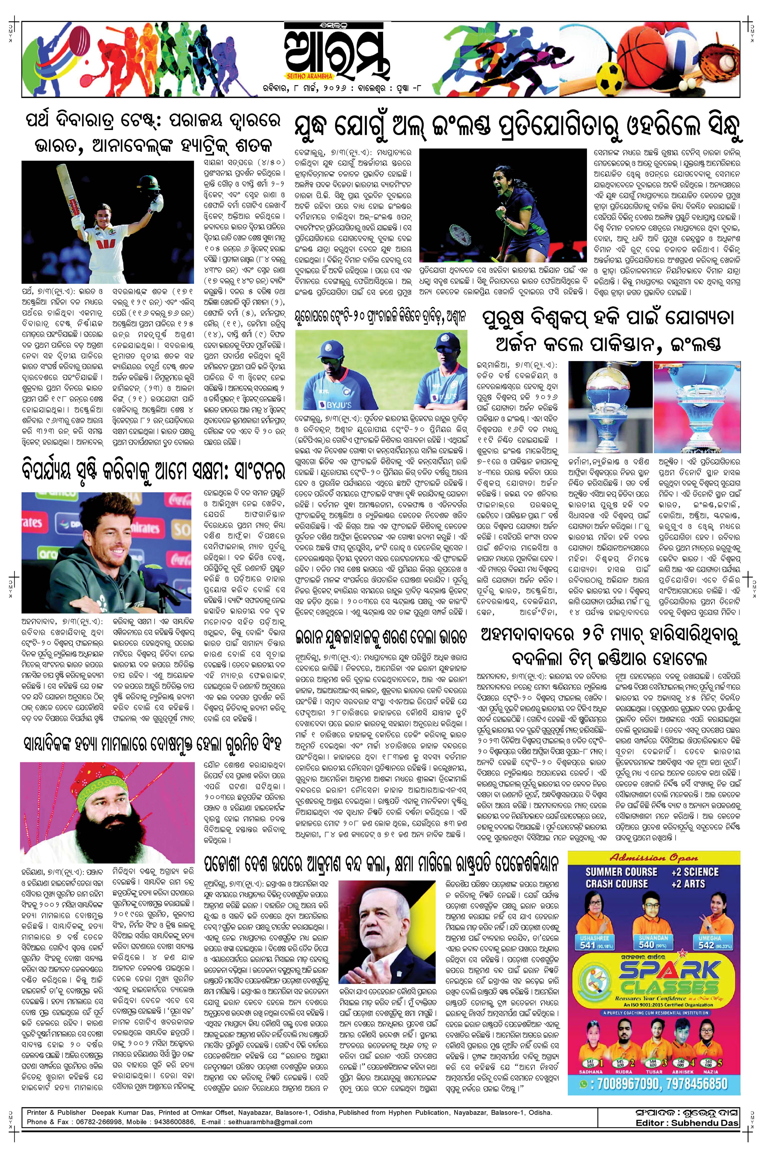 E-Paper Page 8