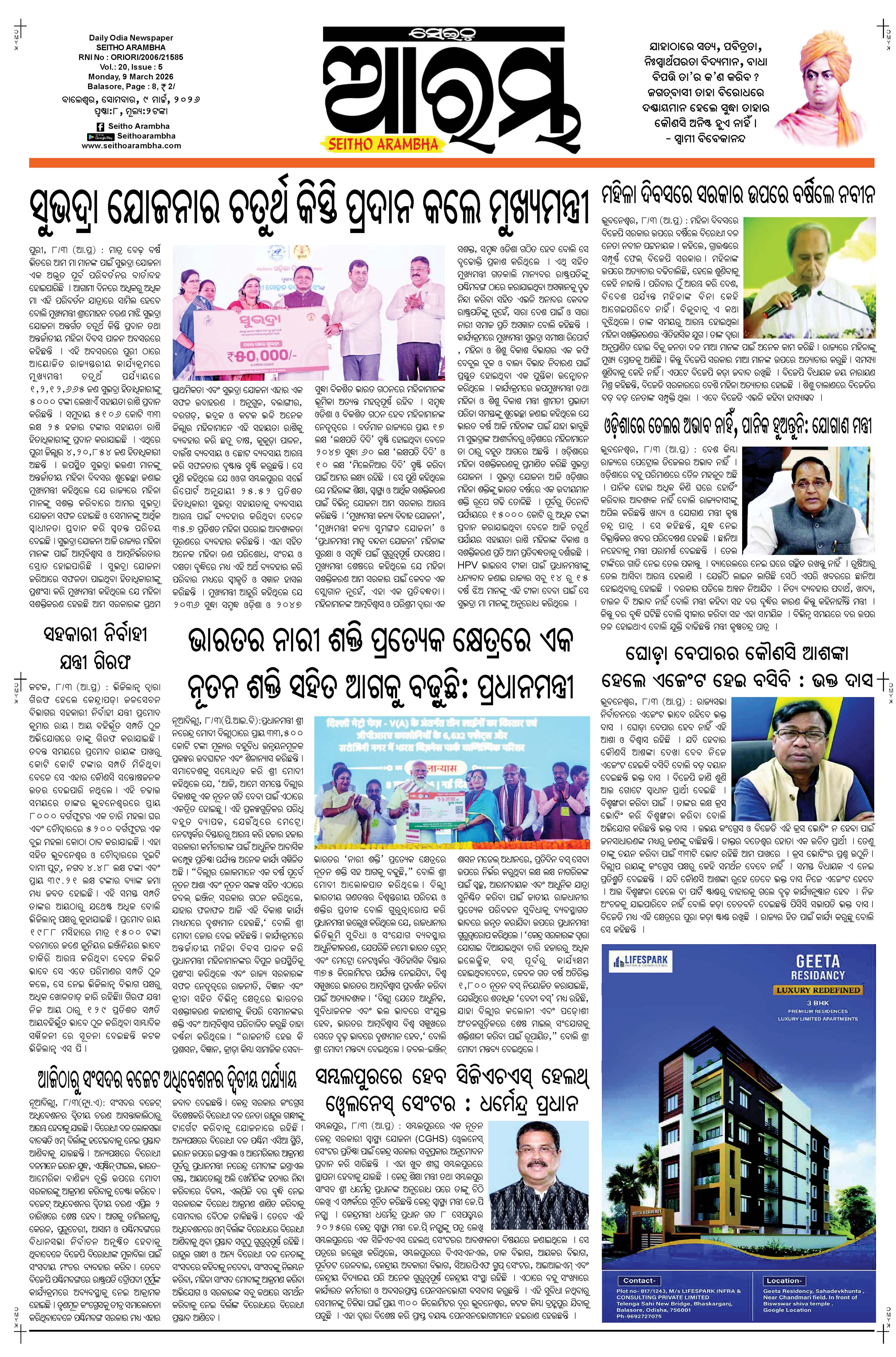 E-Paper Page 1