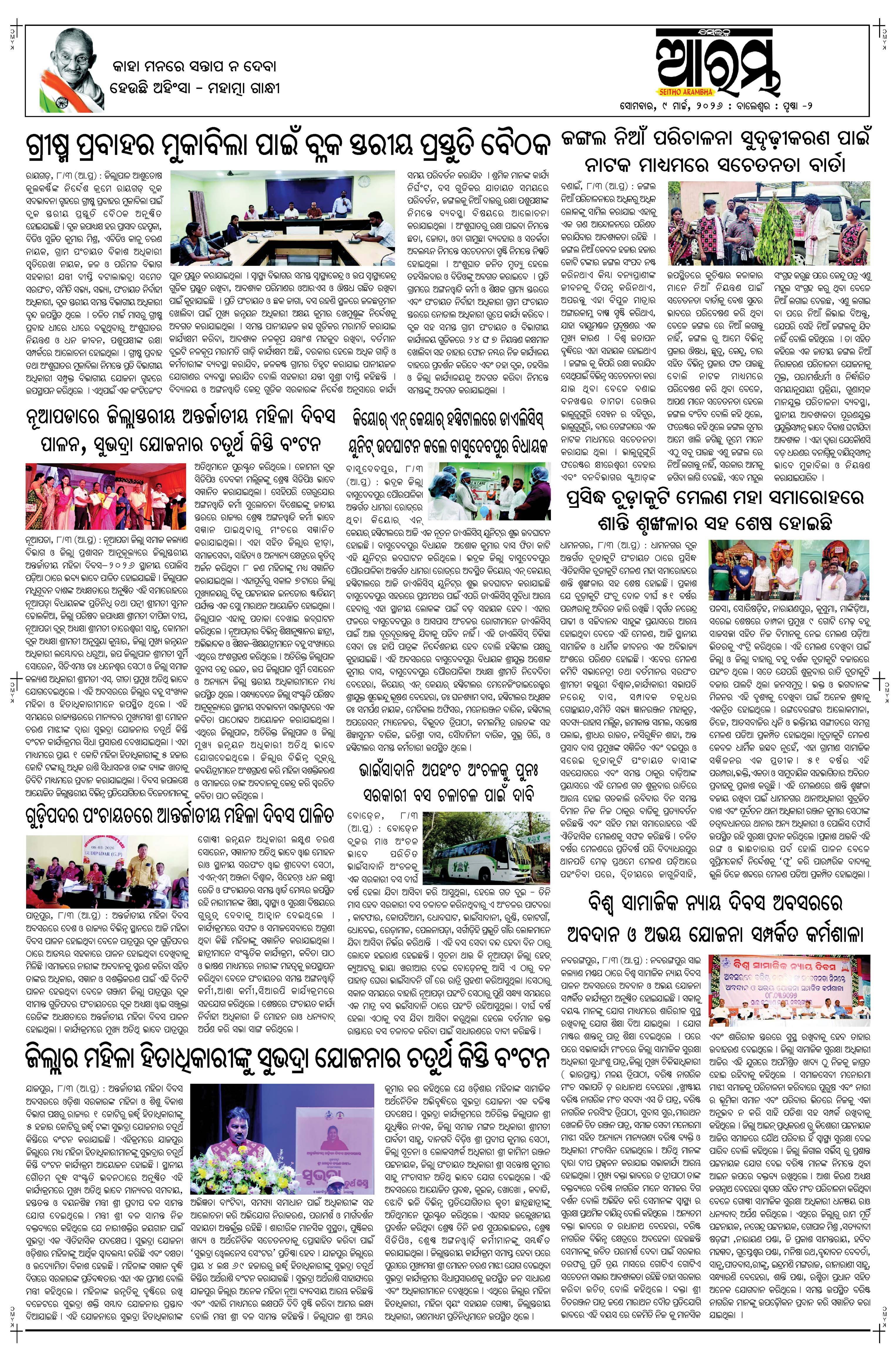 E-Paper Page 2