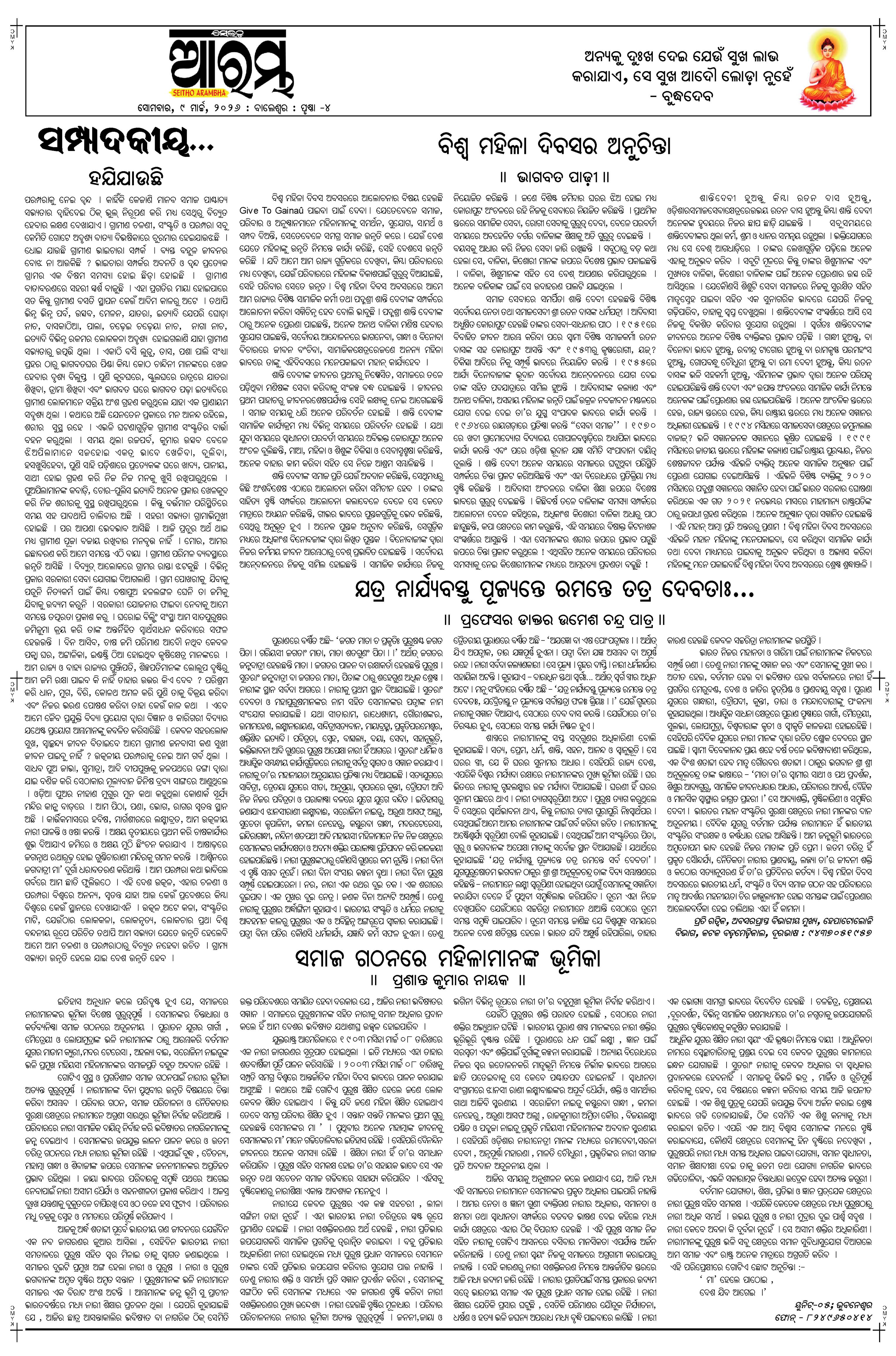 E-Paper Page 4