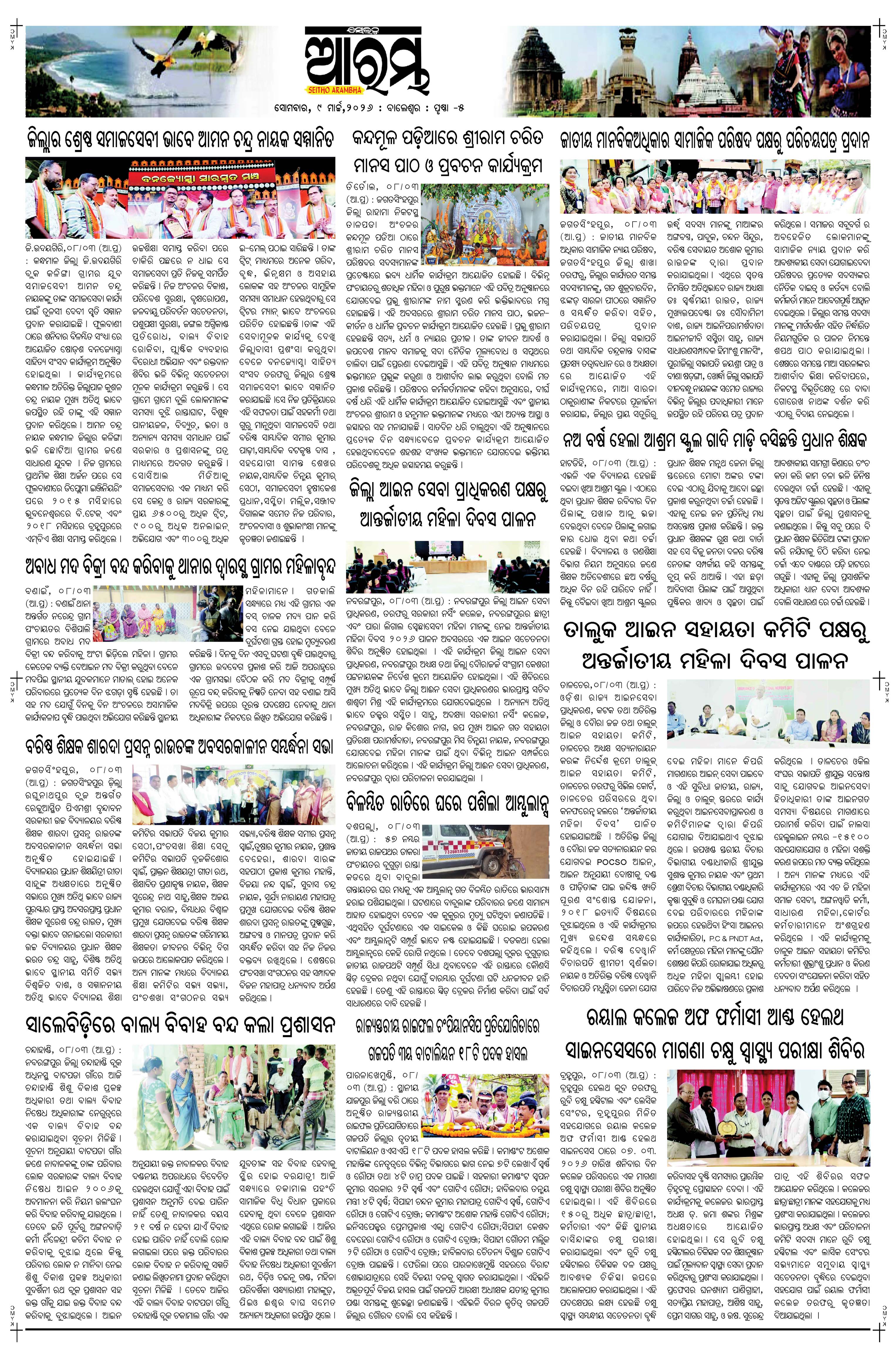 E-Paper Page 5