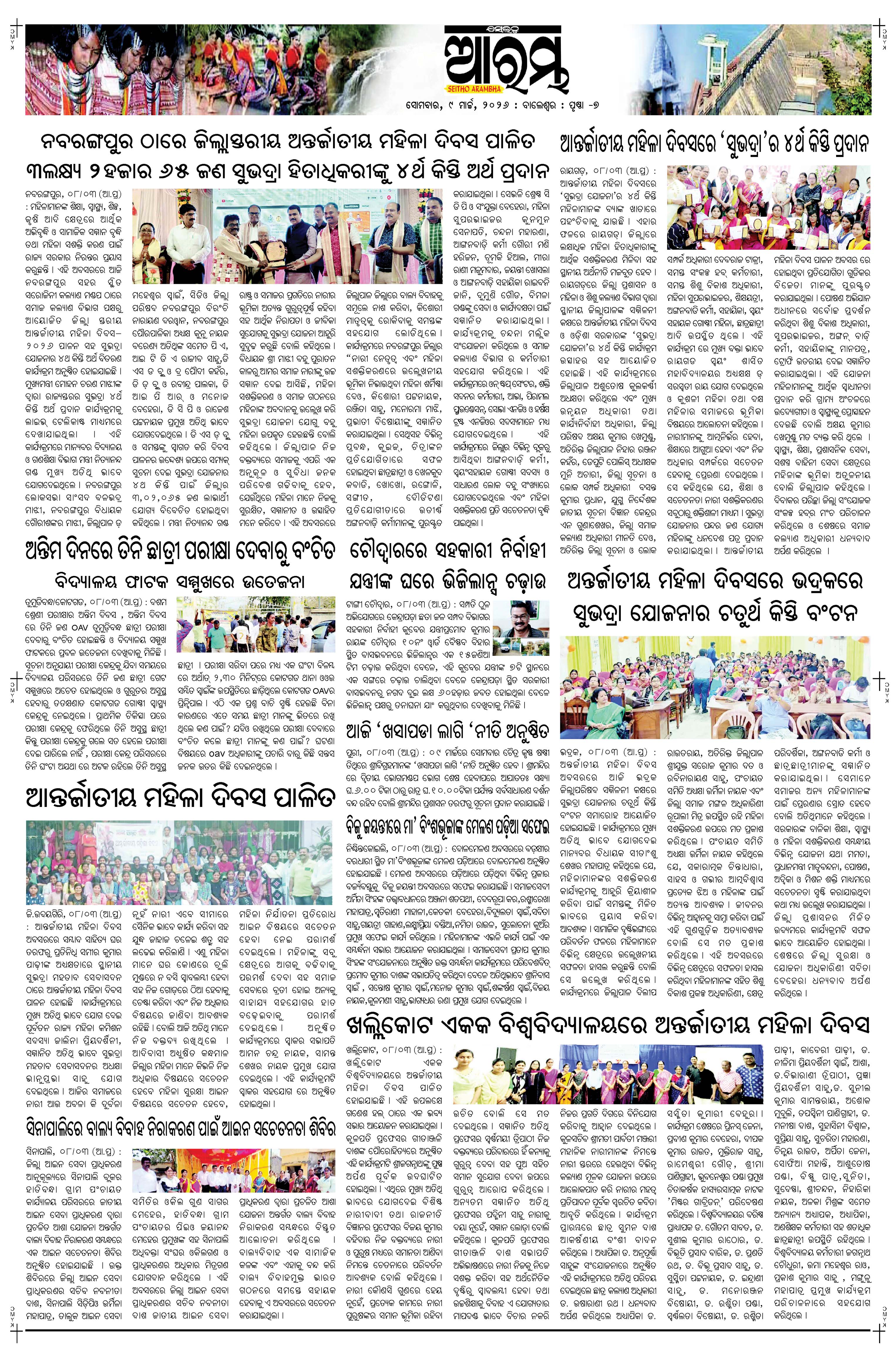 E-Paper Page 7