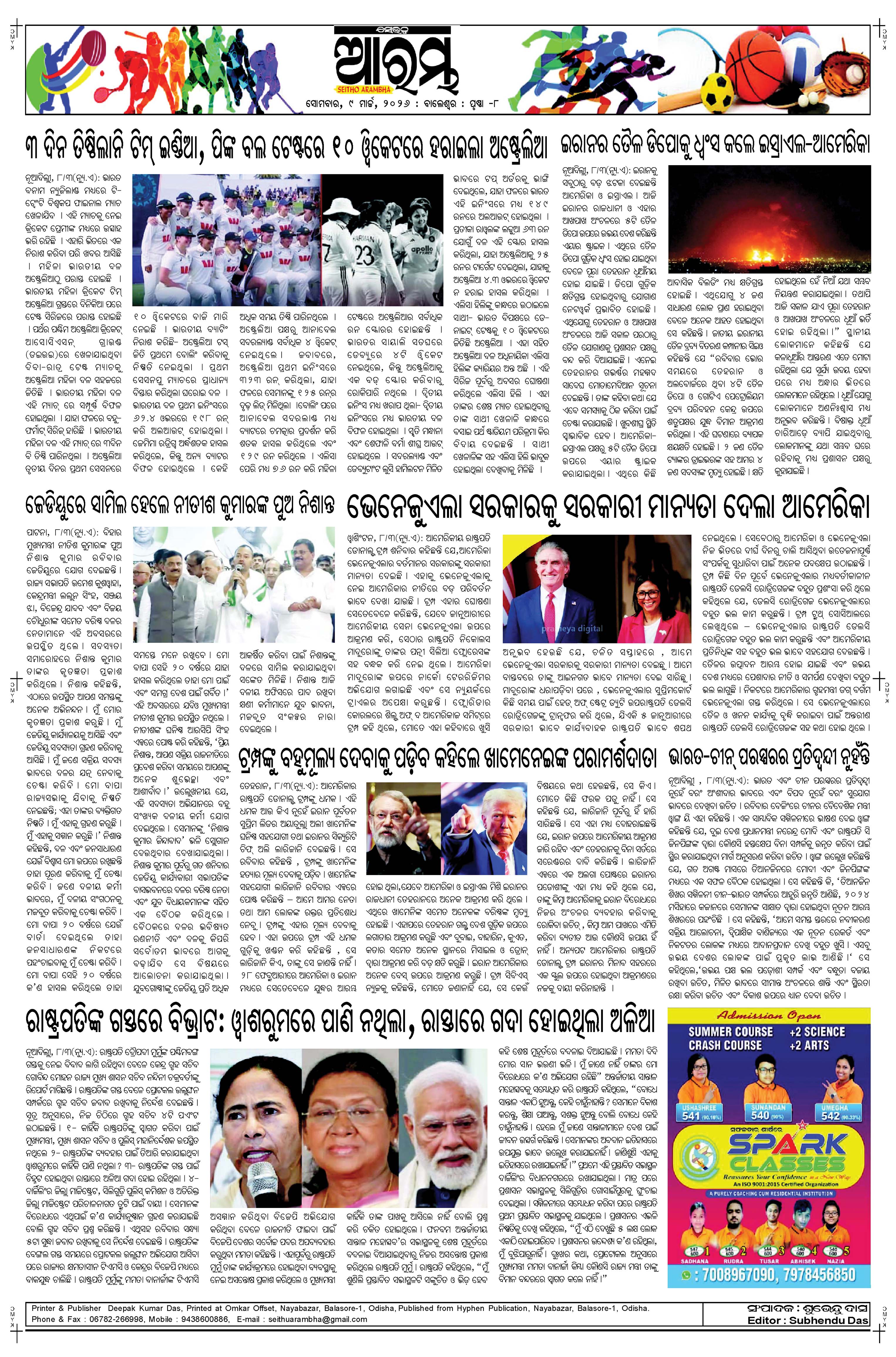 E-Paper Page 8