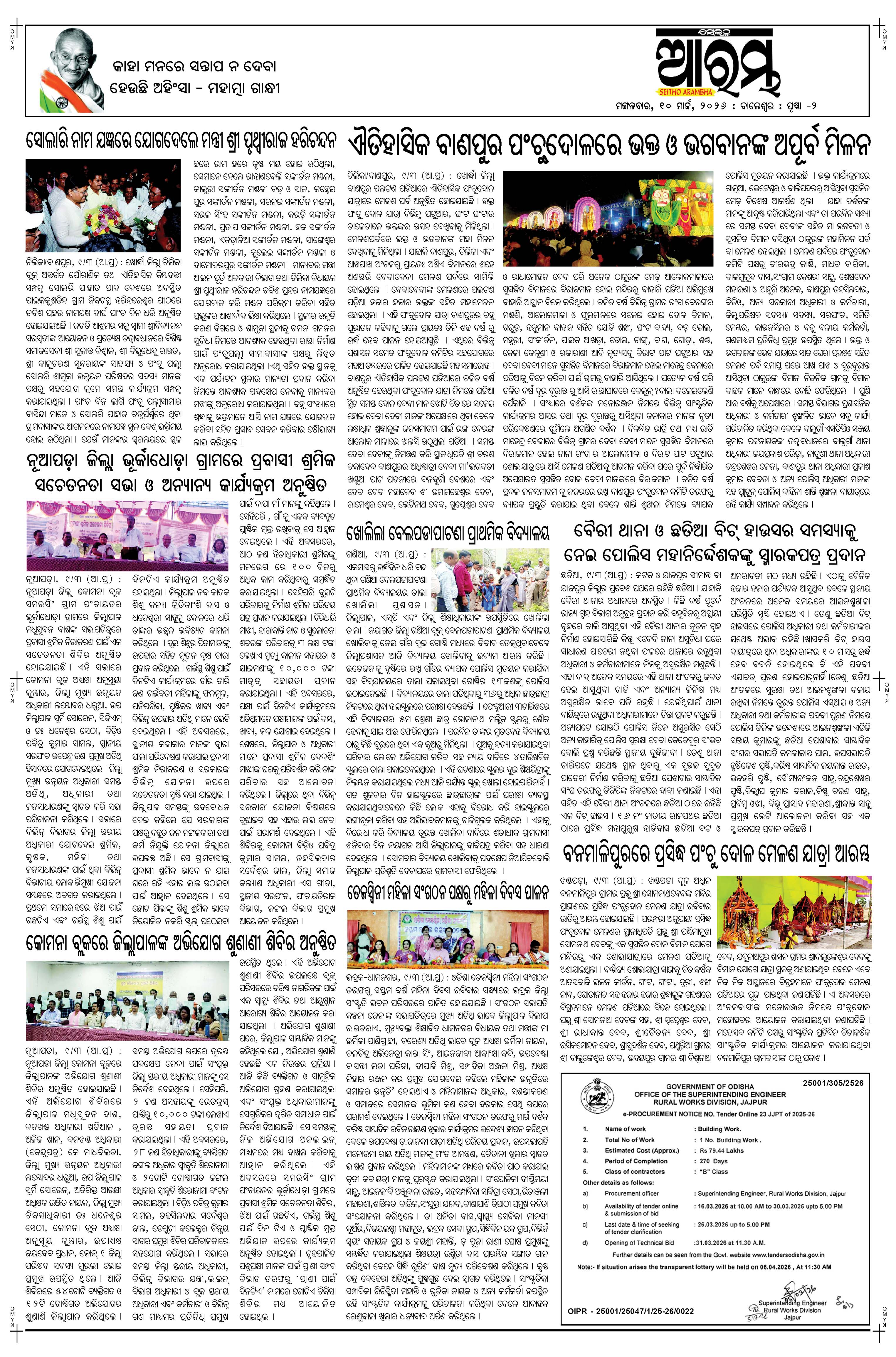 E-Paper Page 2