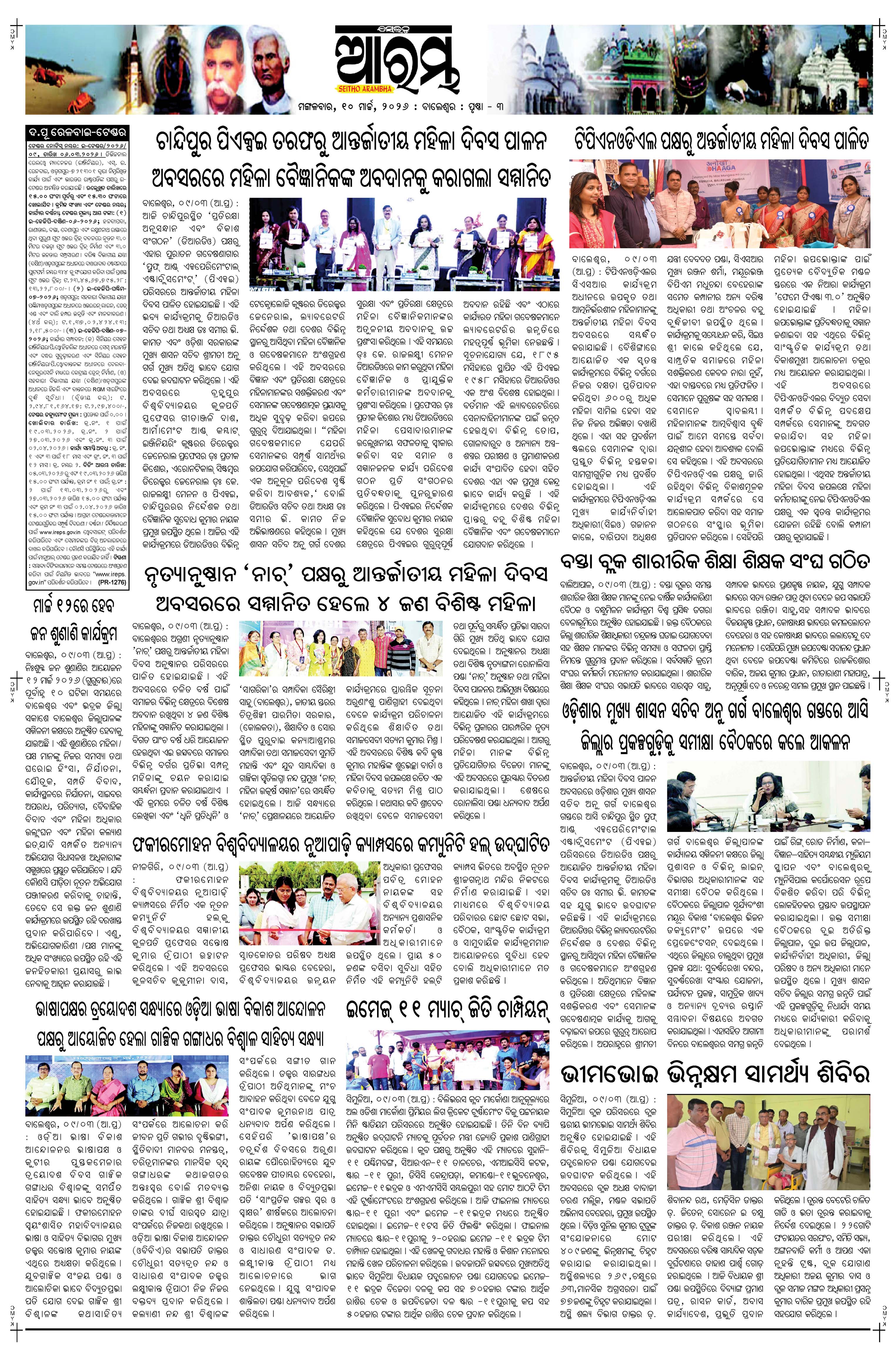 E-Paper Page 3