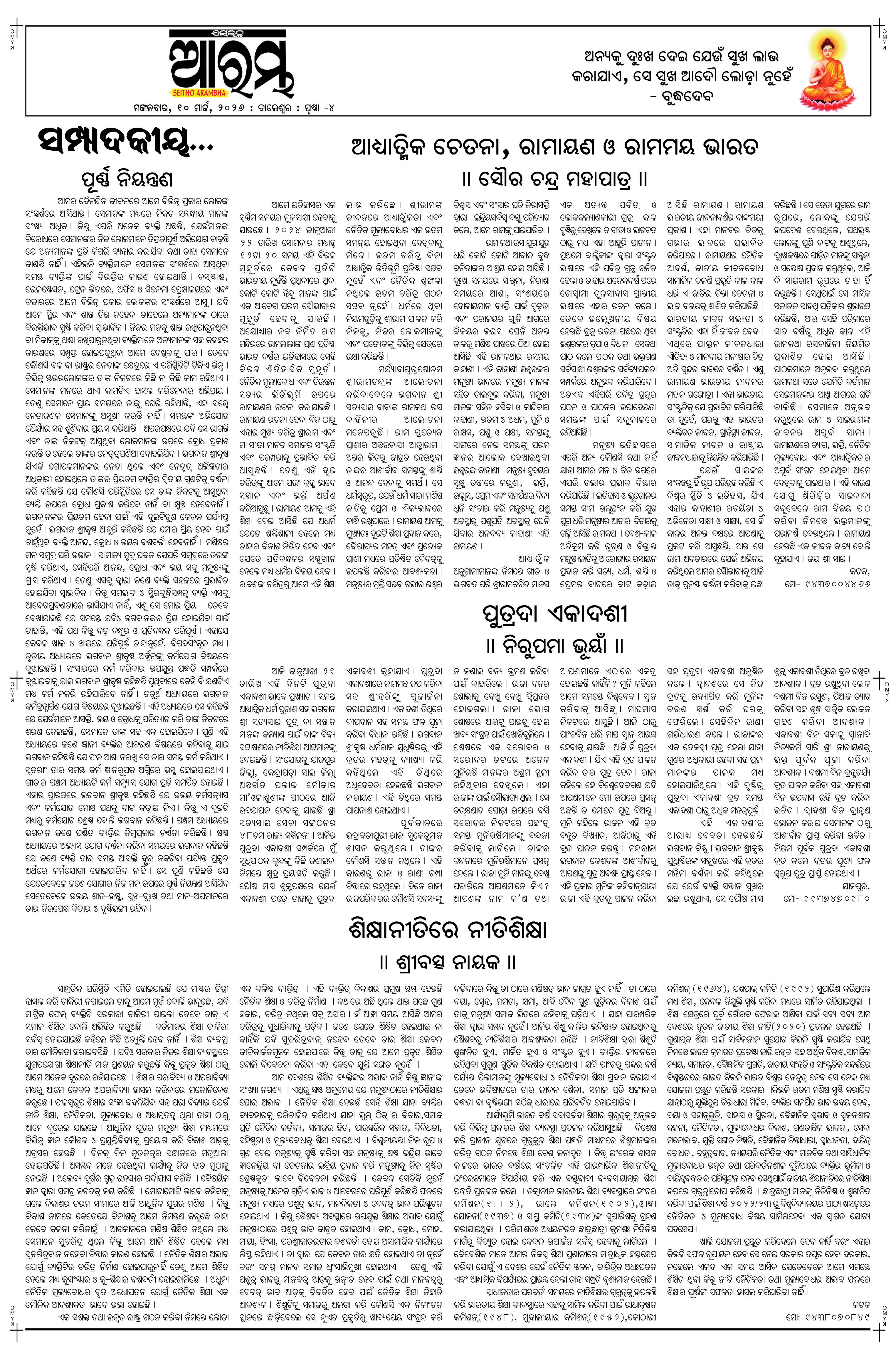 E-Paper Page 4