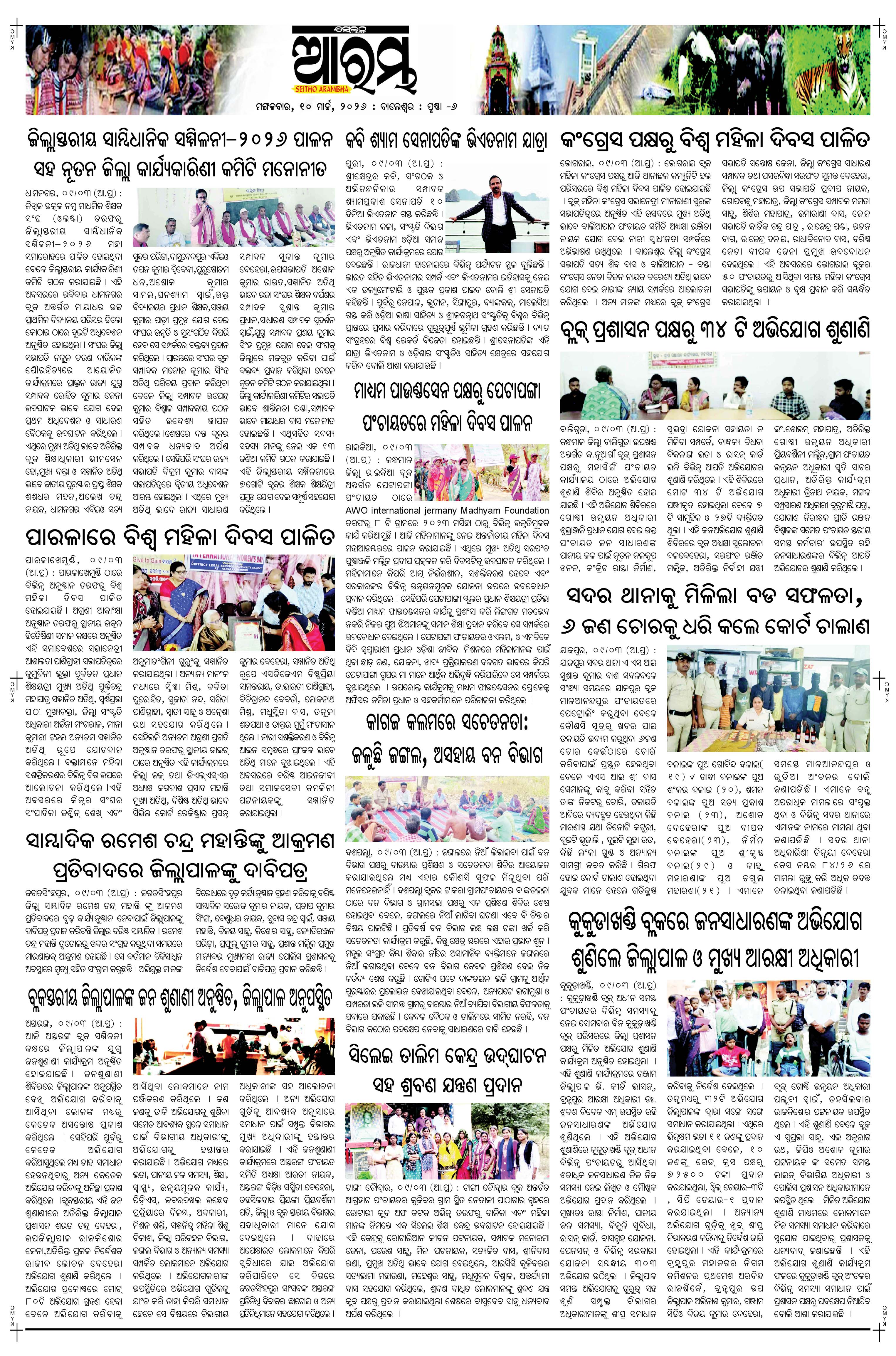 E-Paper Page 6