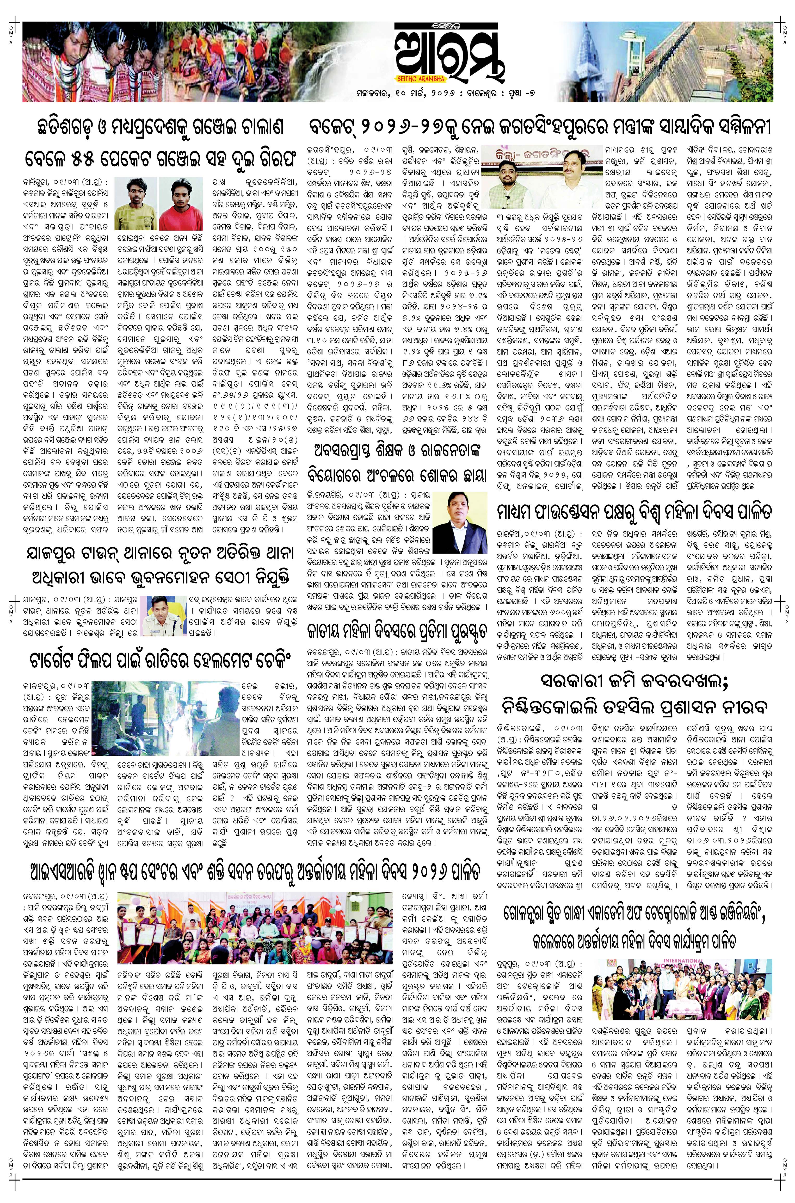 E-Paper Page 7