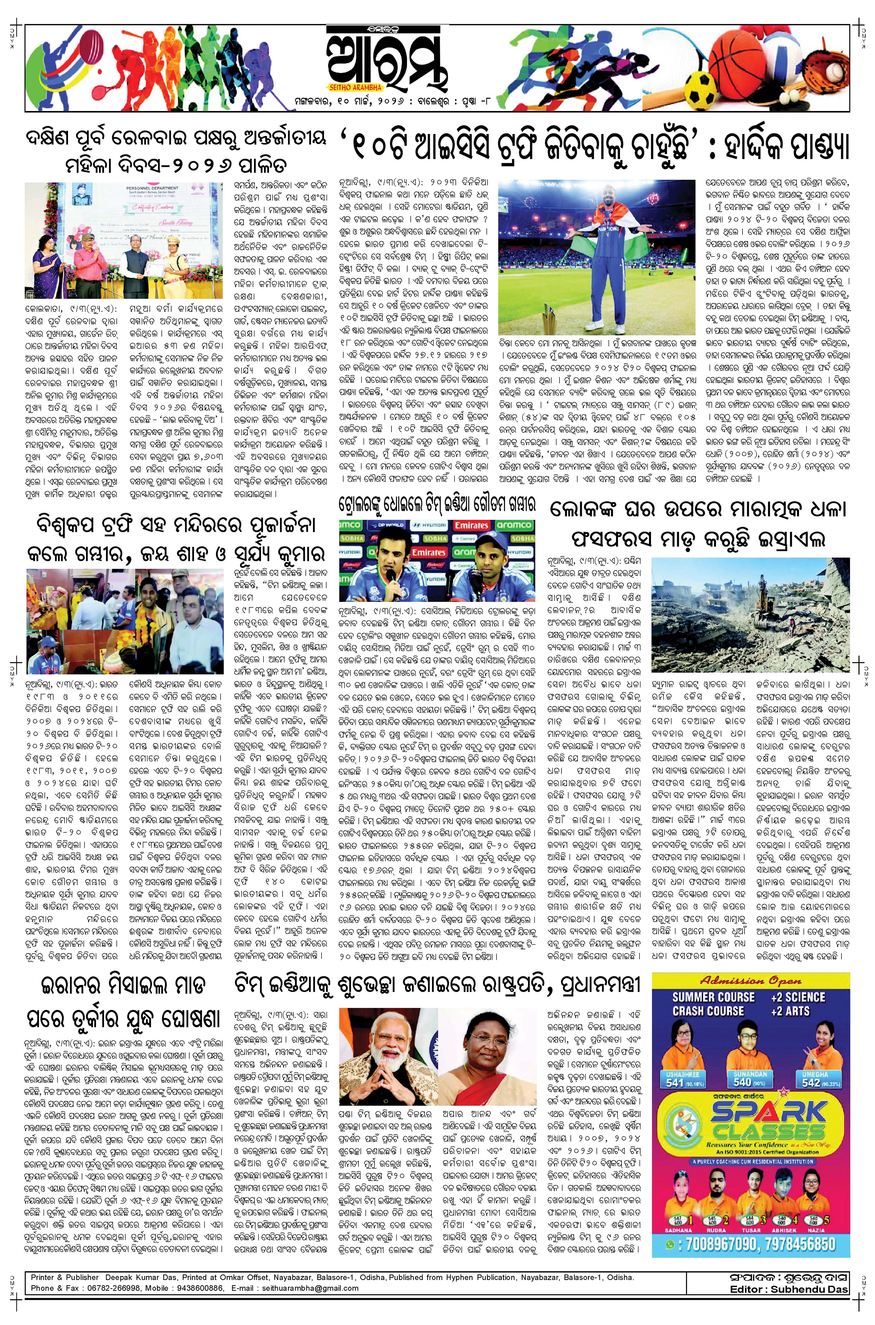 E-Paper Page 8