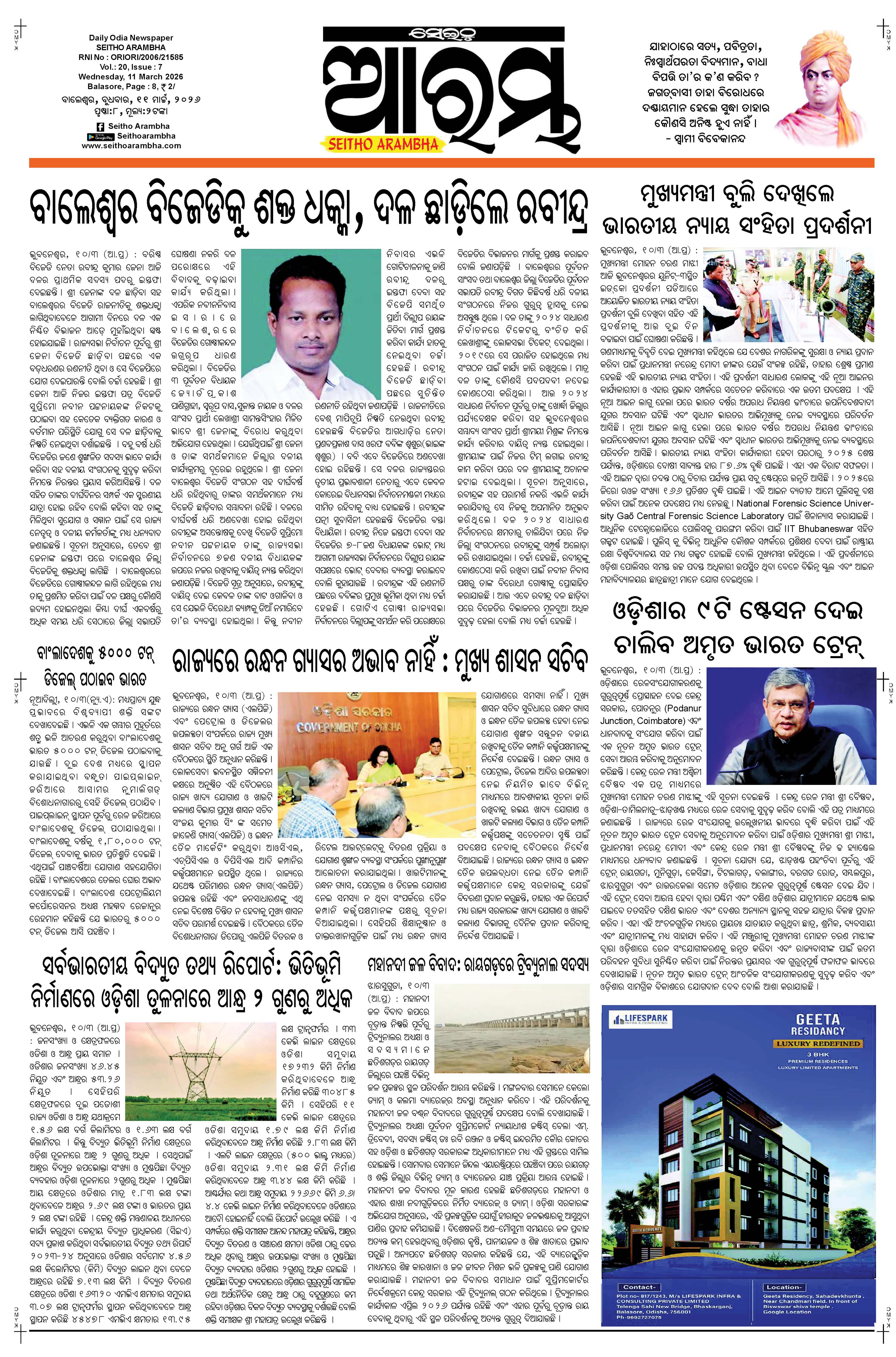 E-Paper Page 1