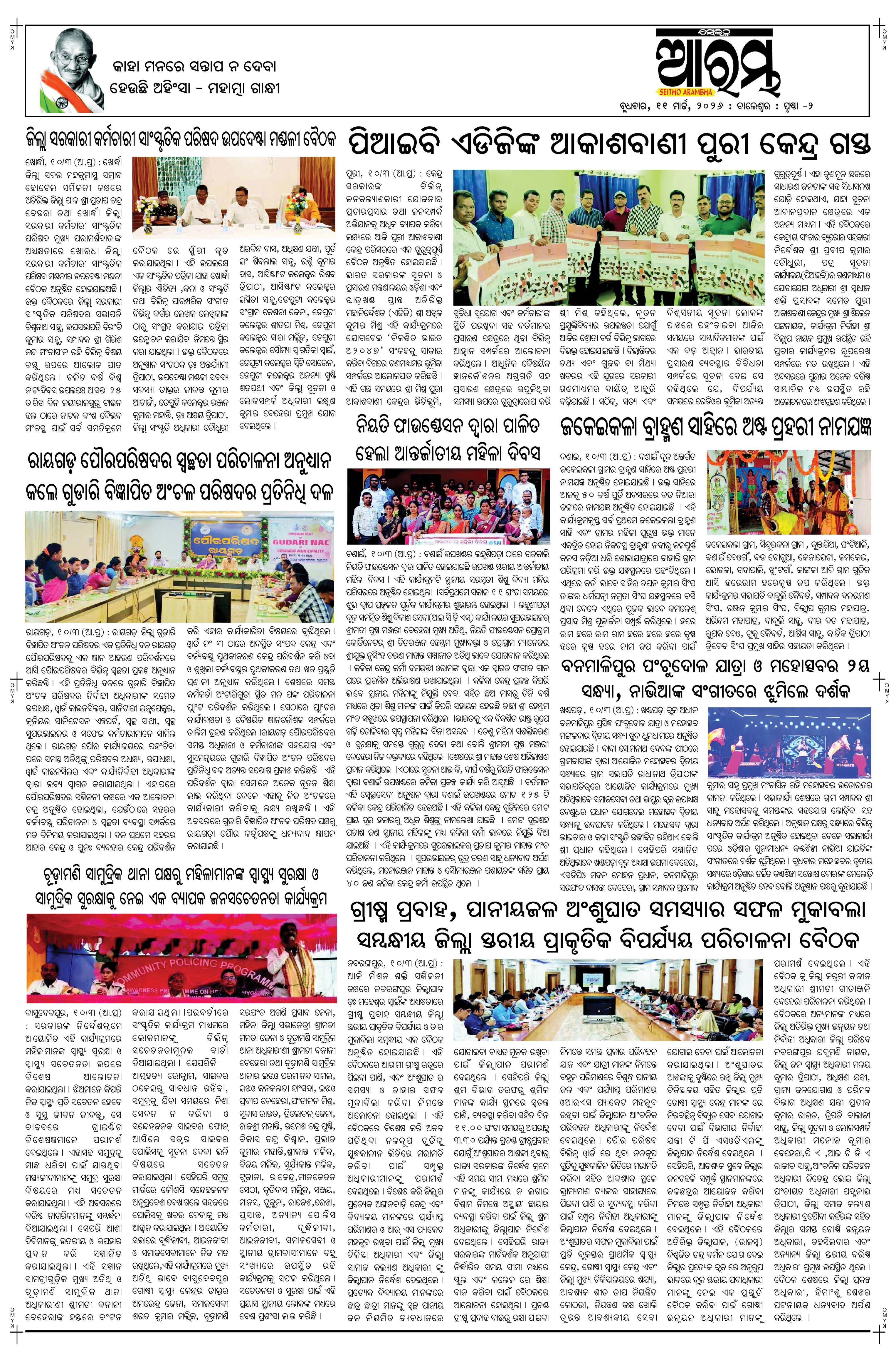 E-Paper Page 2