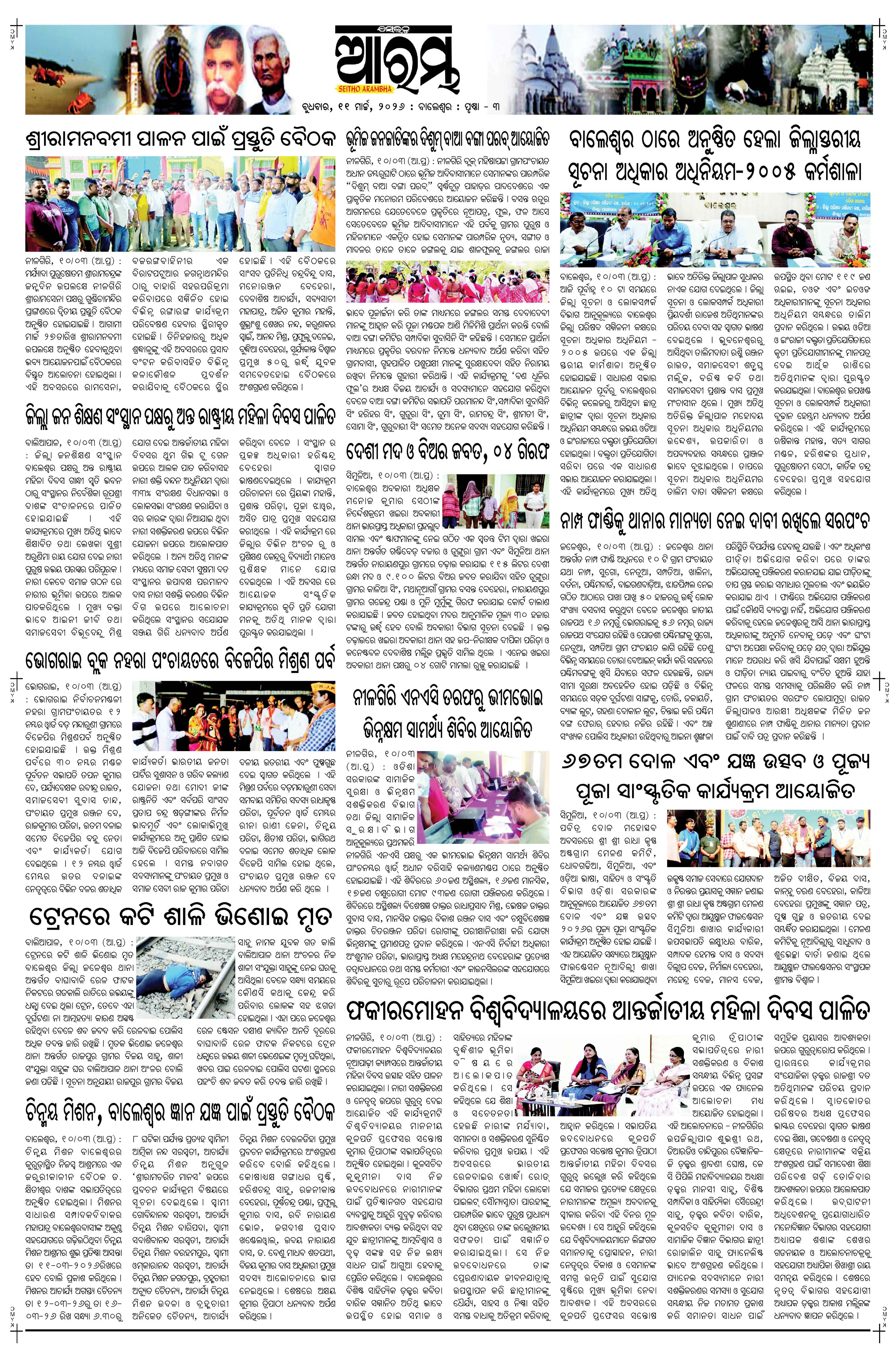 E-Paper Page 3