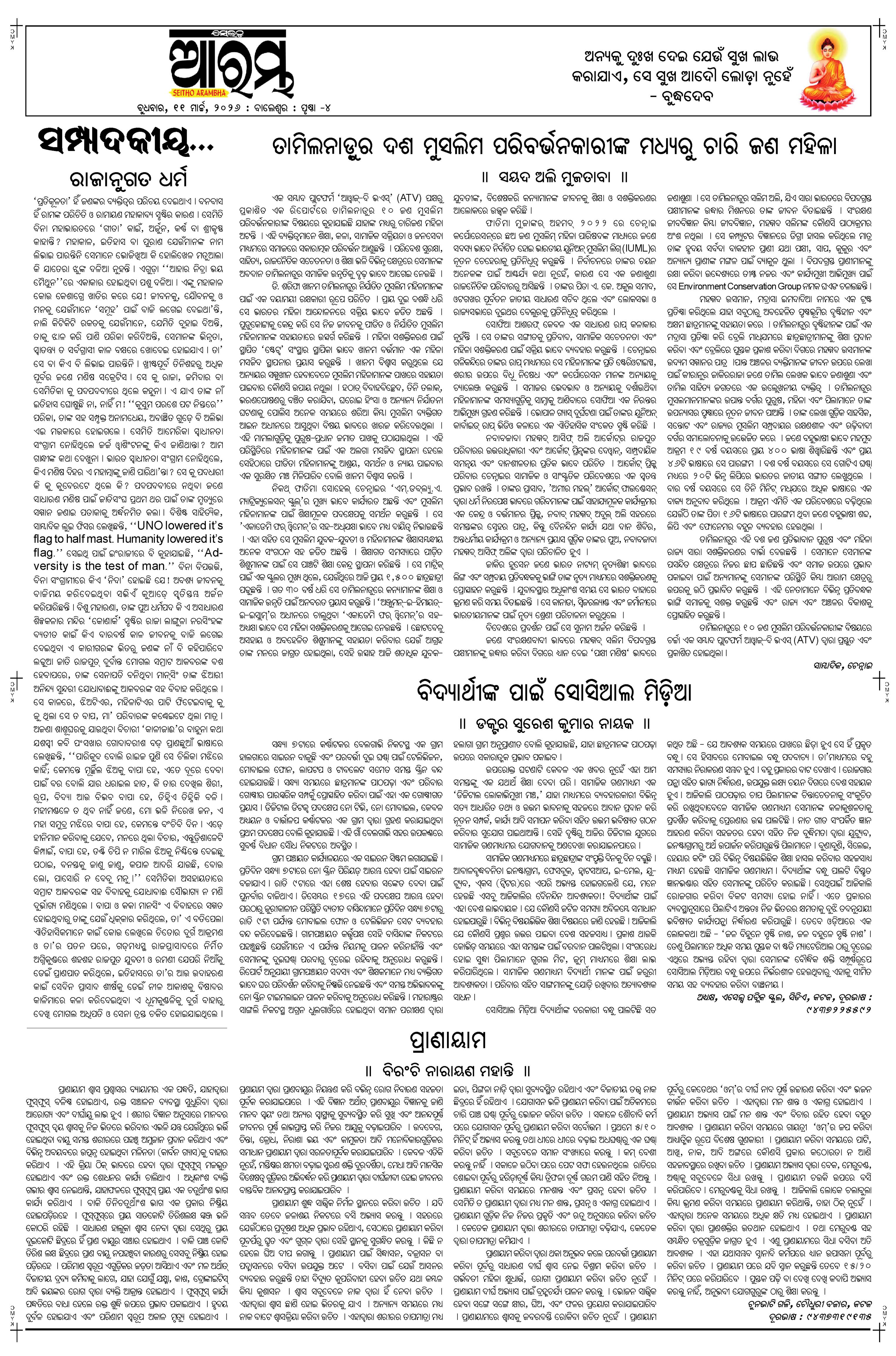 E-Paper Page 4