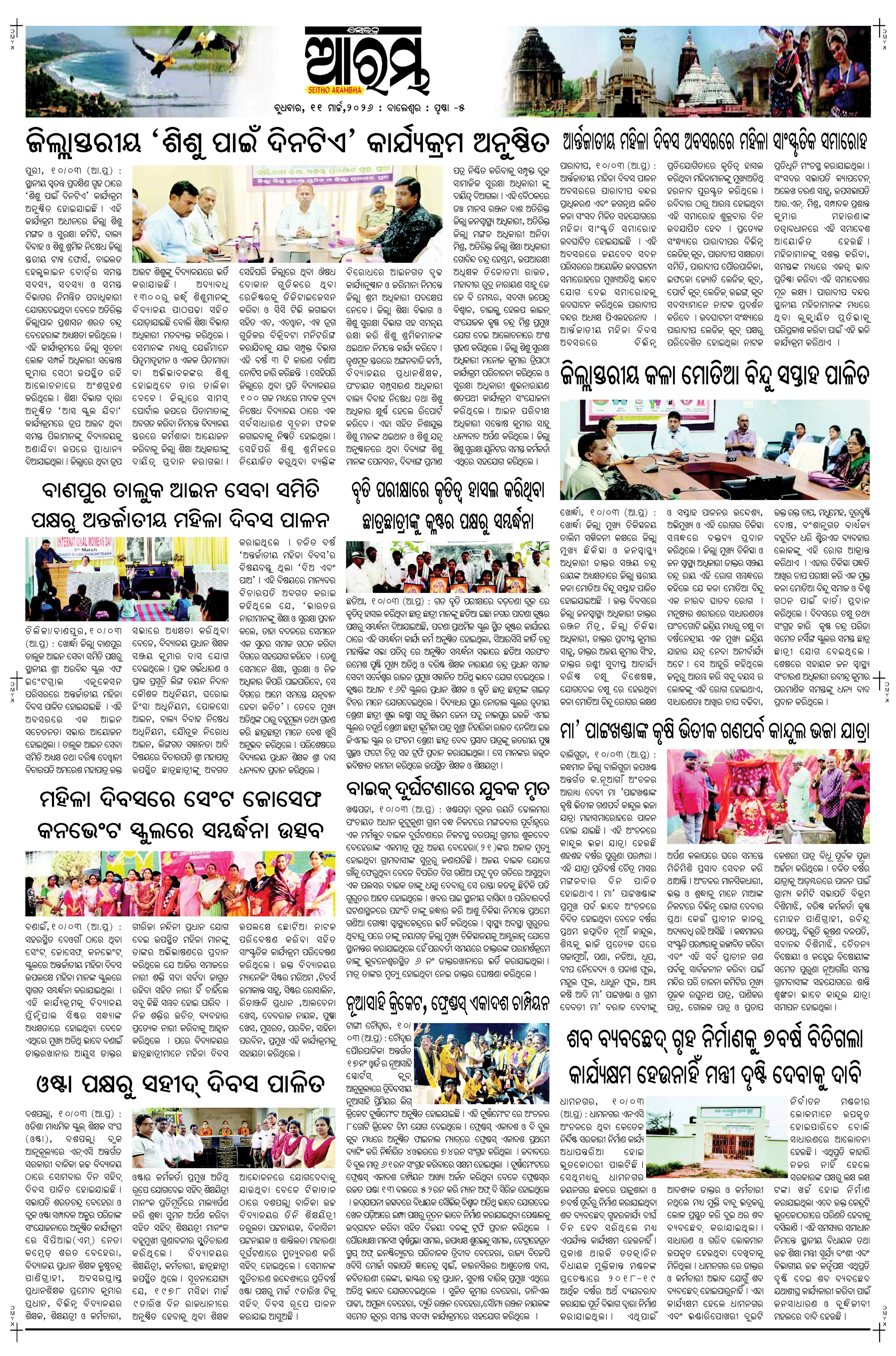 E-Paper Page 5