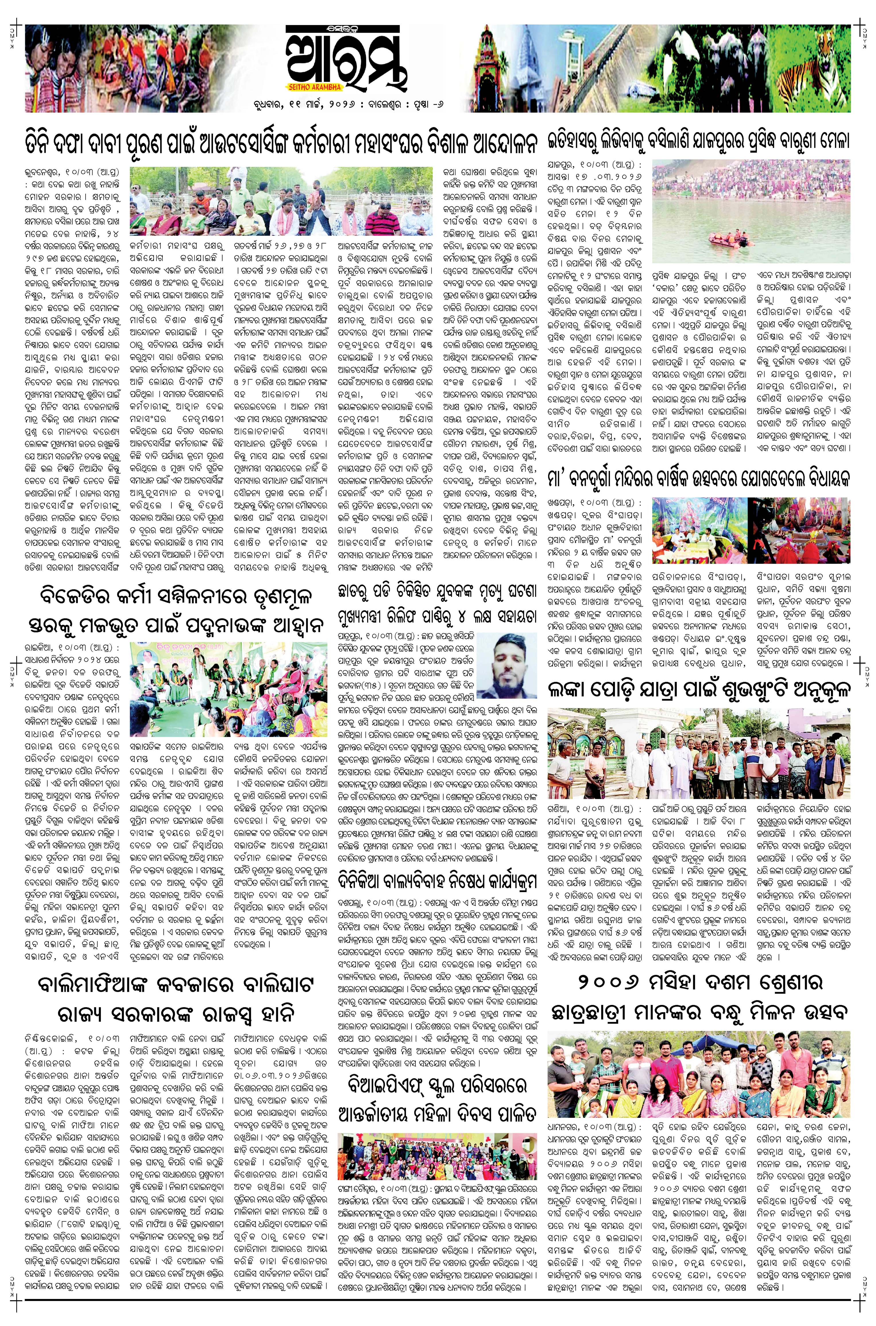 E-Paper Page 6