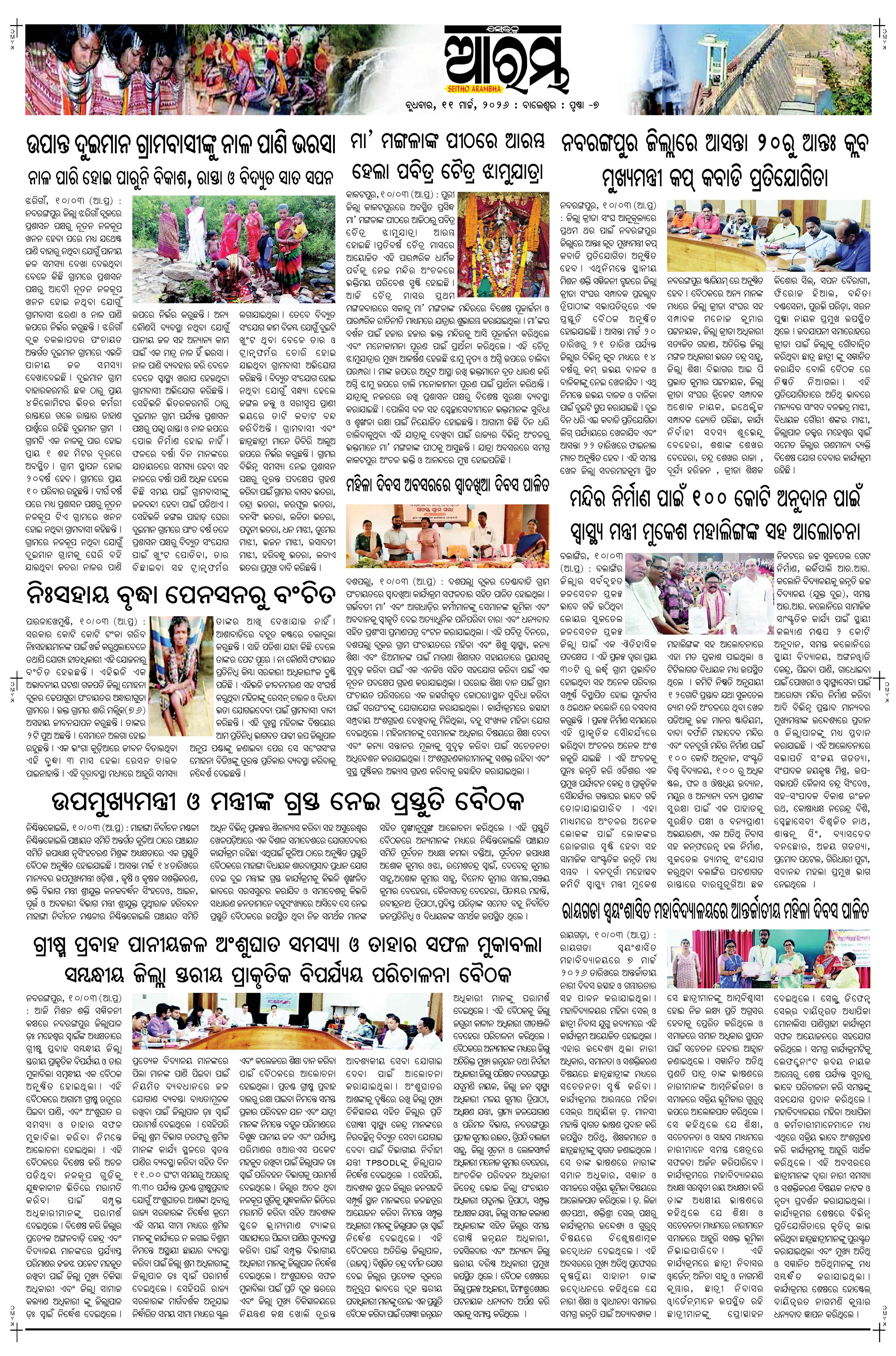 E-Paper Page 7