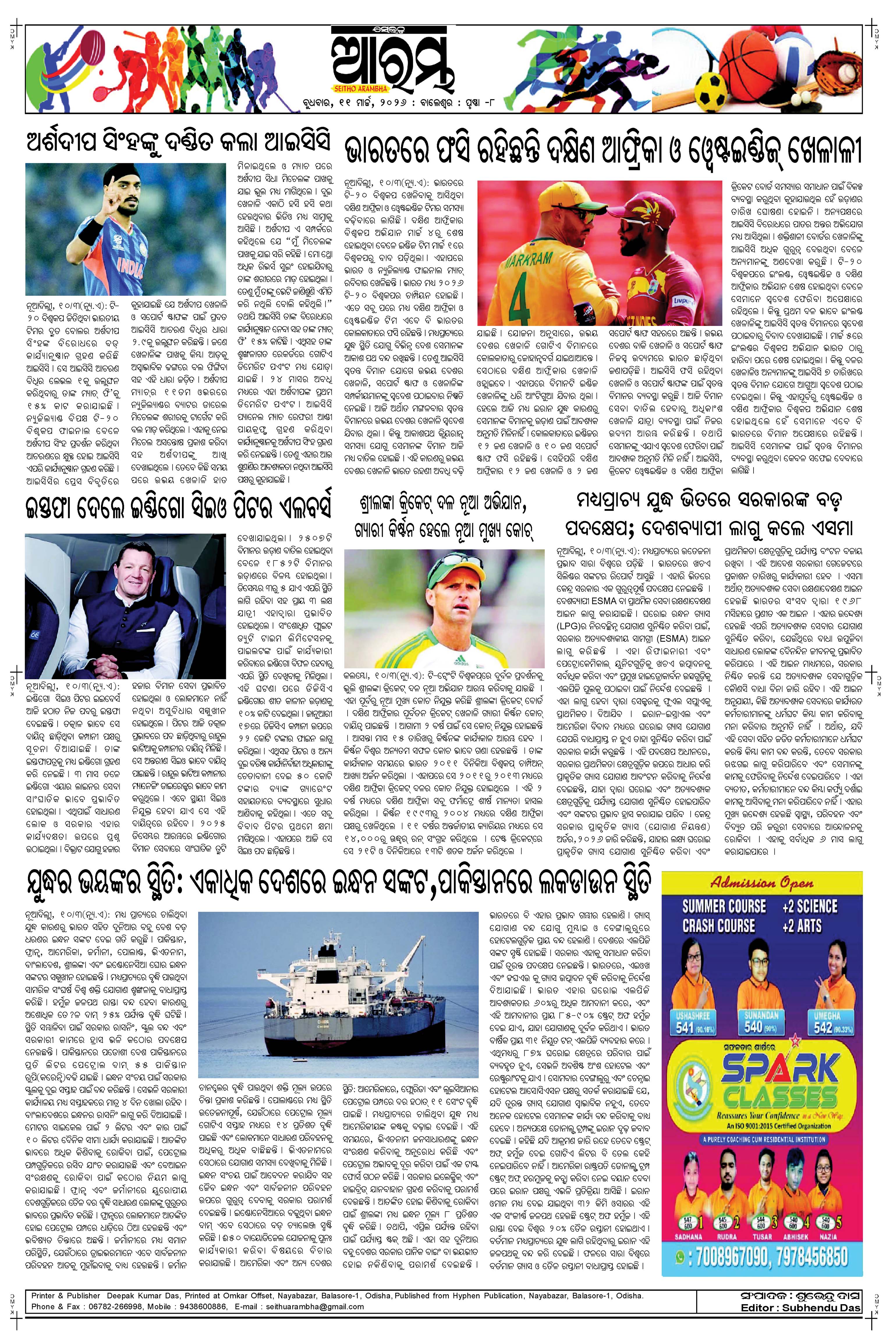 E-Paper Page 8