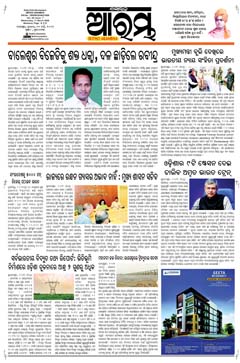 E-Paper Page 1 for 11-Mar-2026 (Wed)