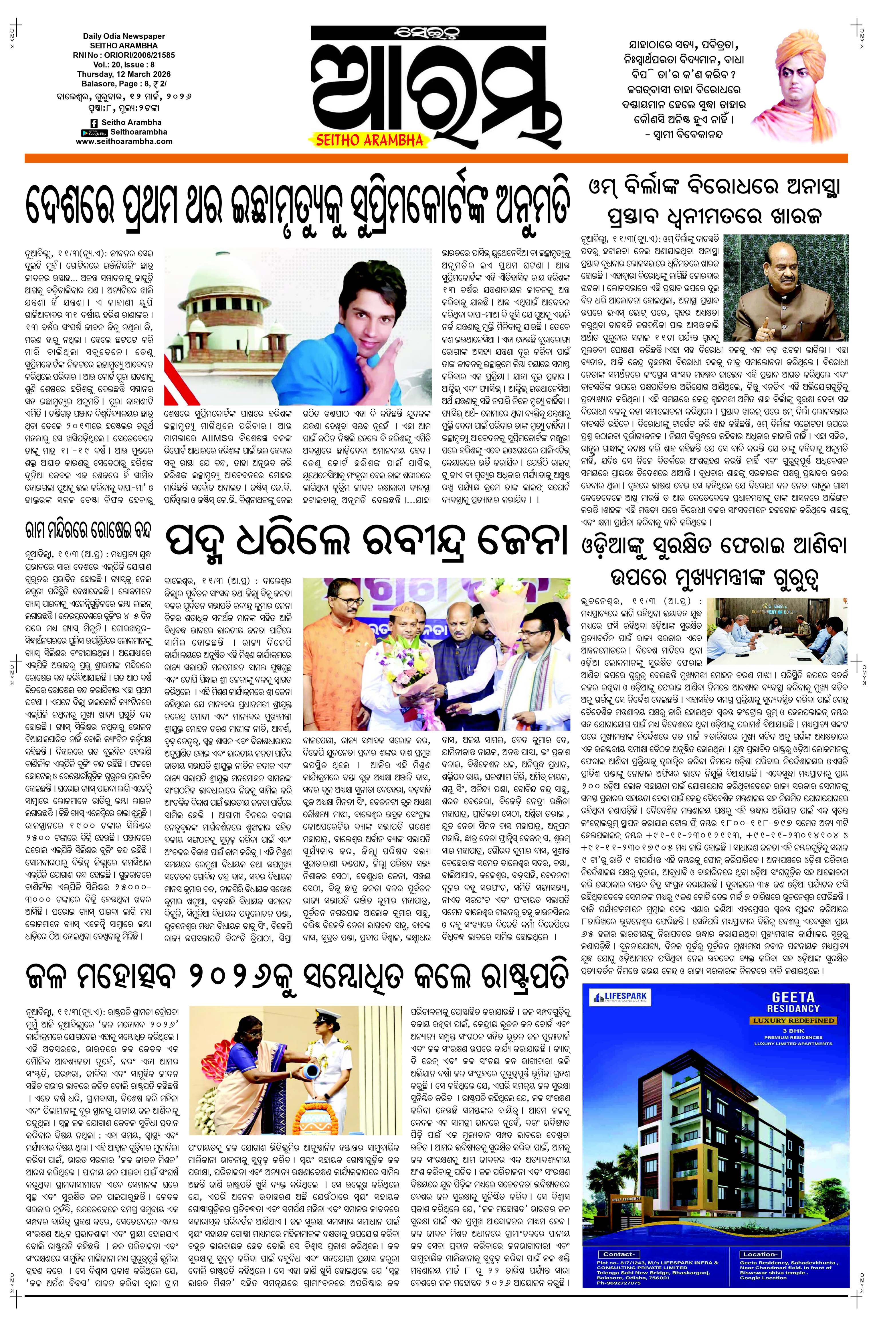 E-Paper Page 1
