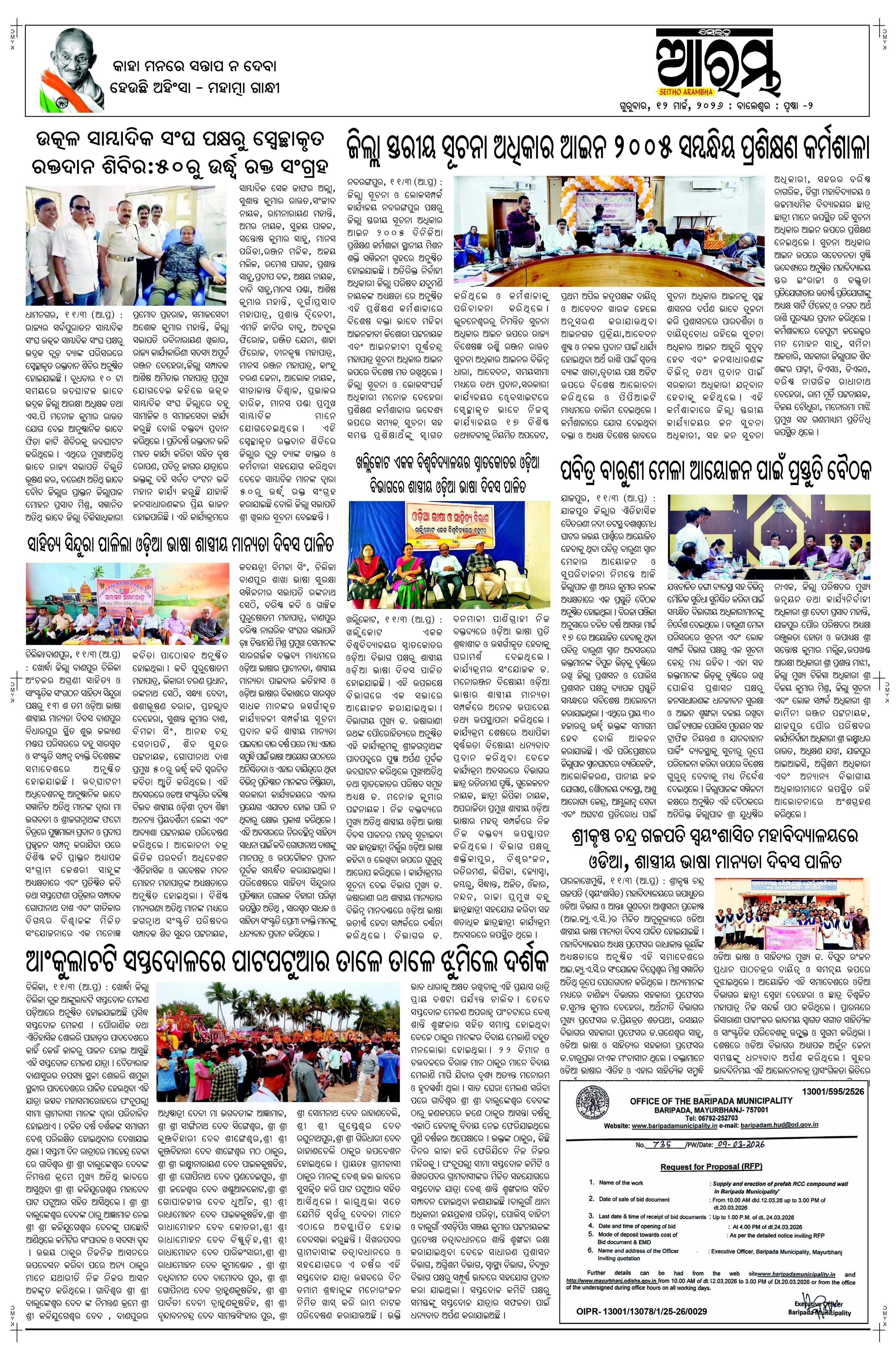 E-Paper Page 2