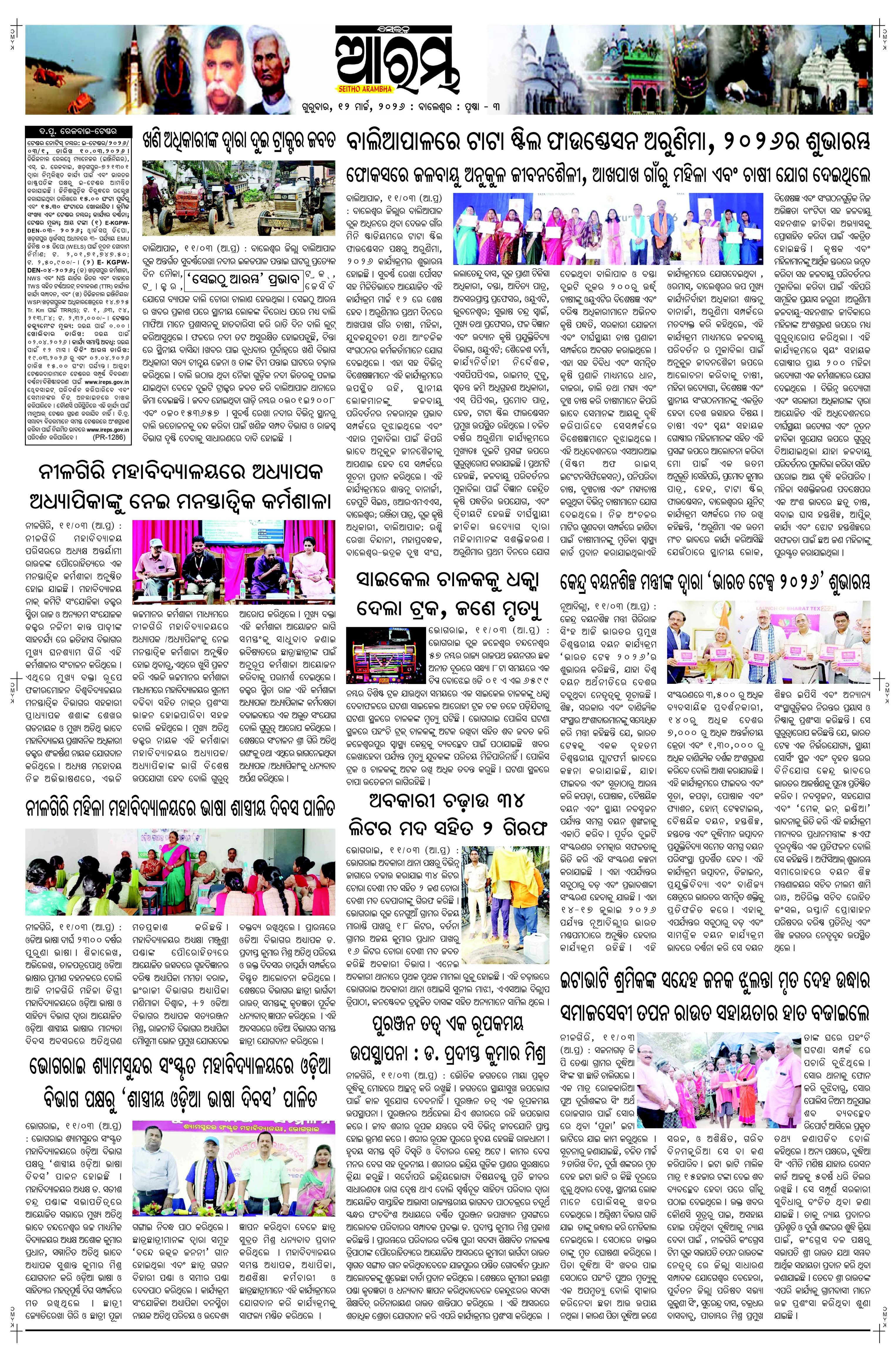 E-Paper Page 3