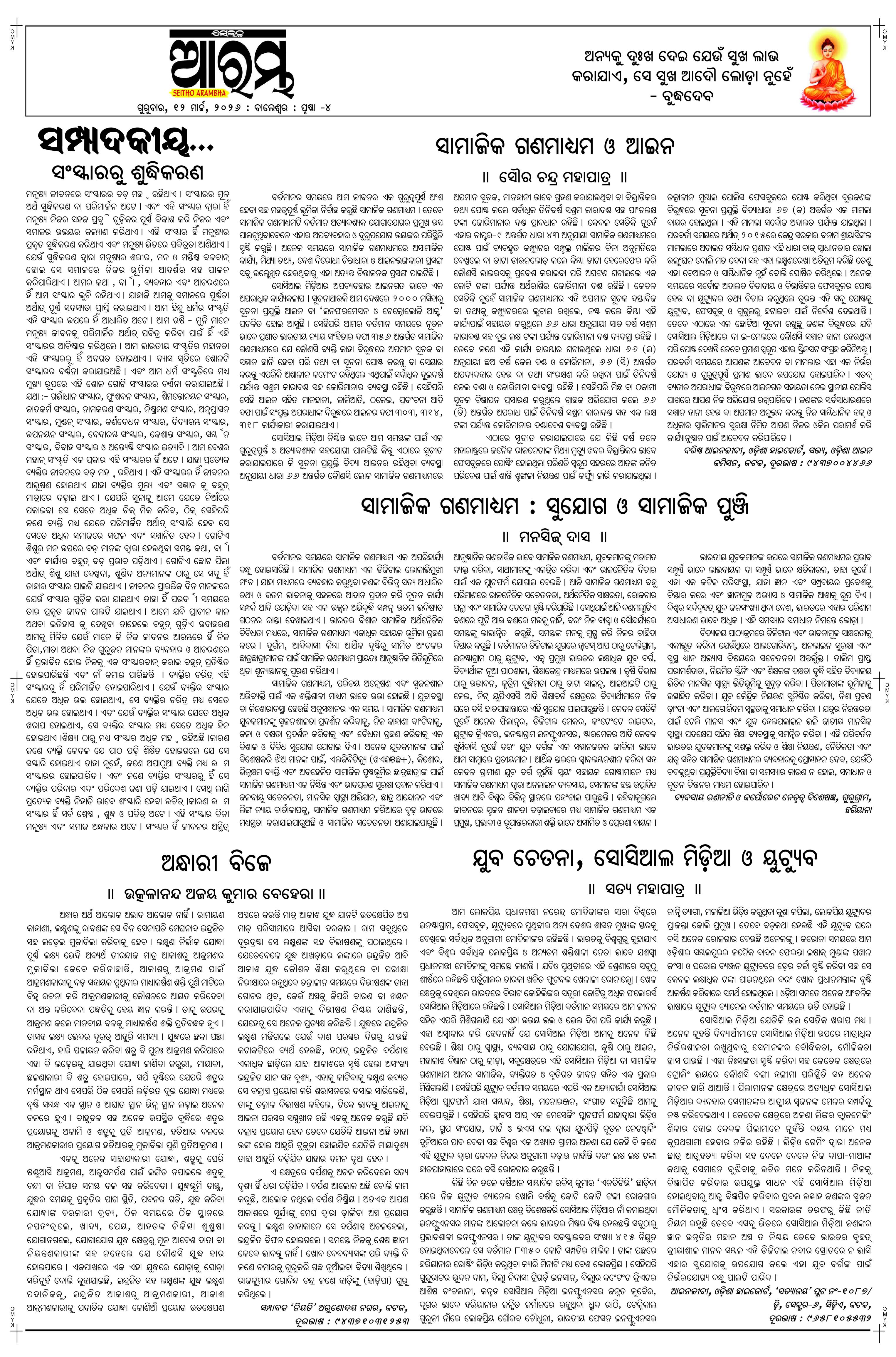 E-Paper Page 4
