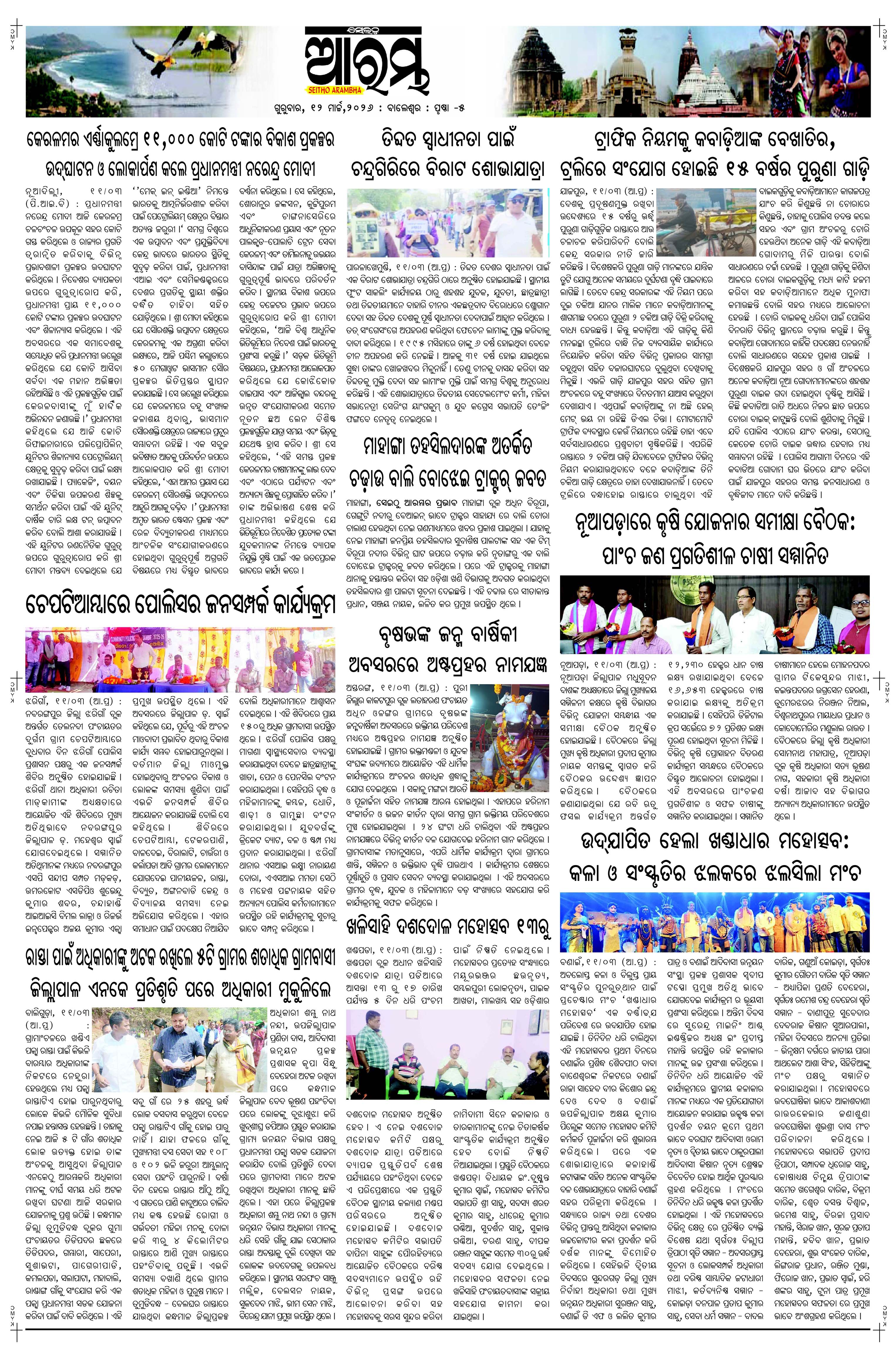 E-Paper Page 5