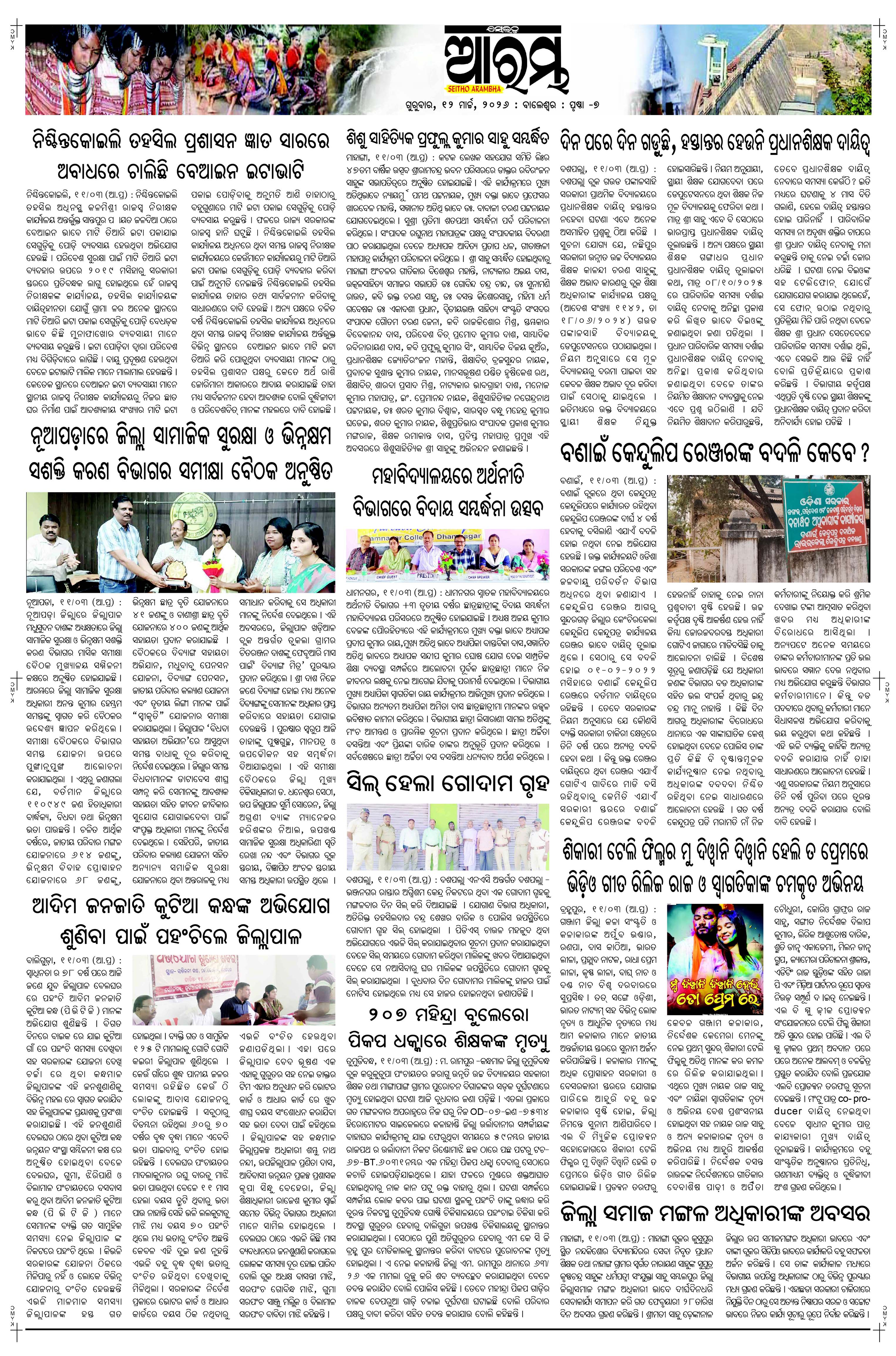 E-Paper Page 7