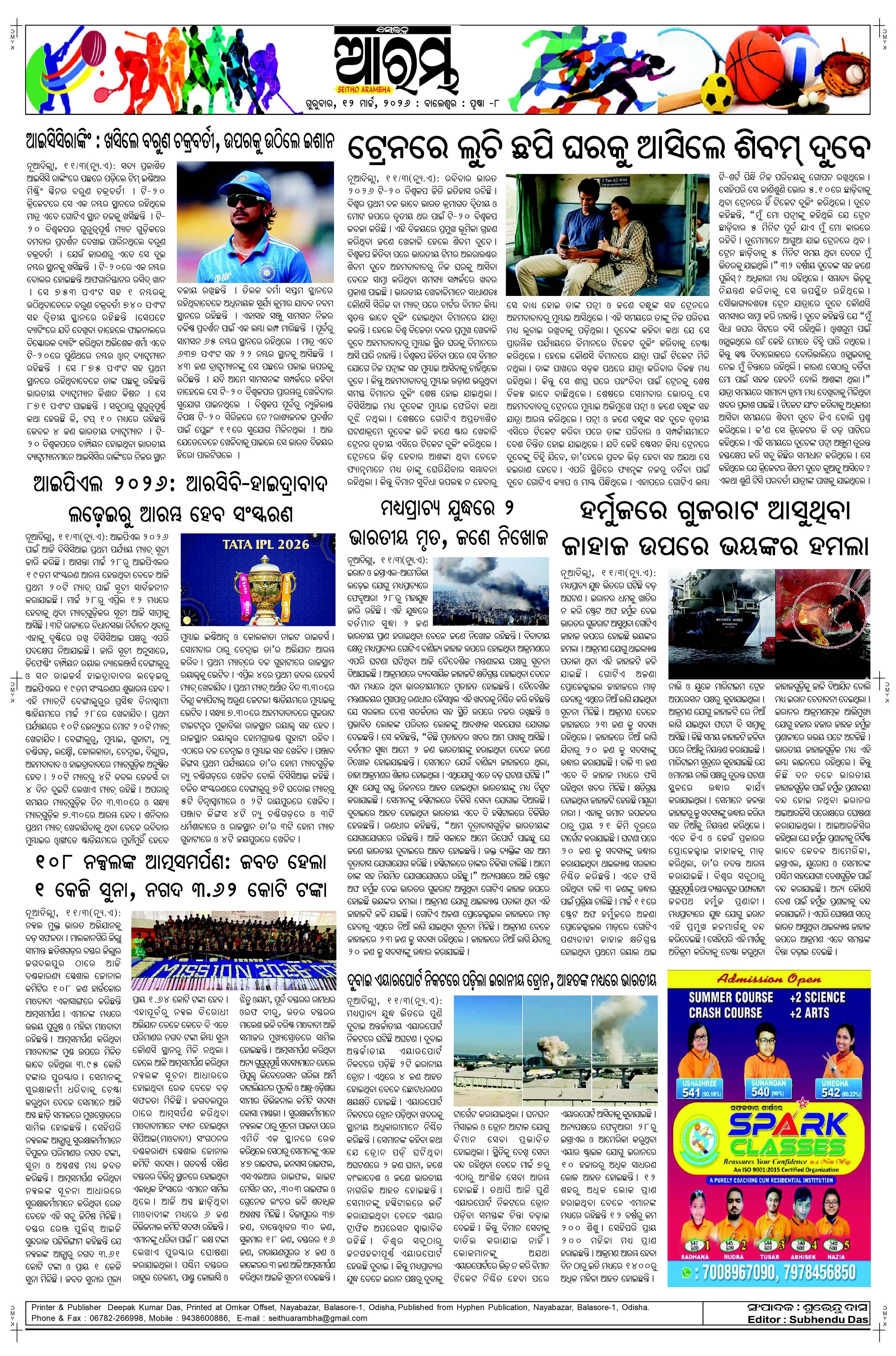 E-Paper Page 8