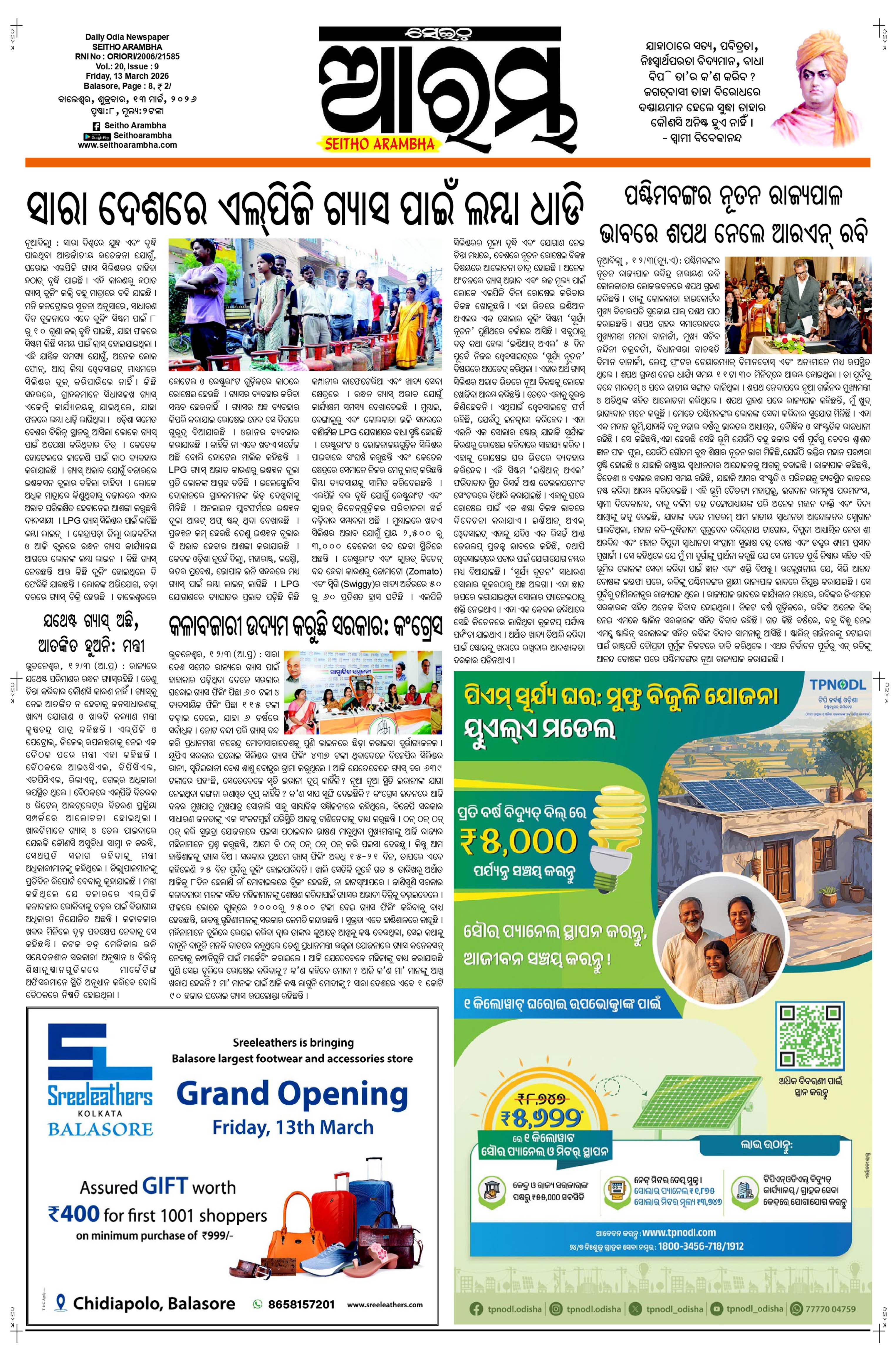 E-Paper Page 1