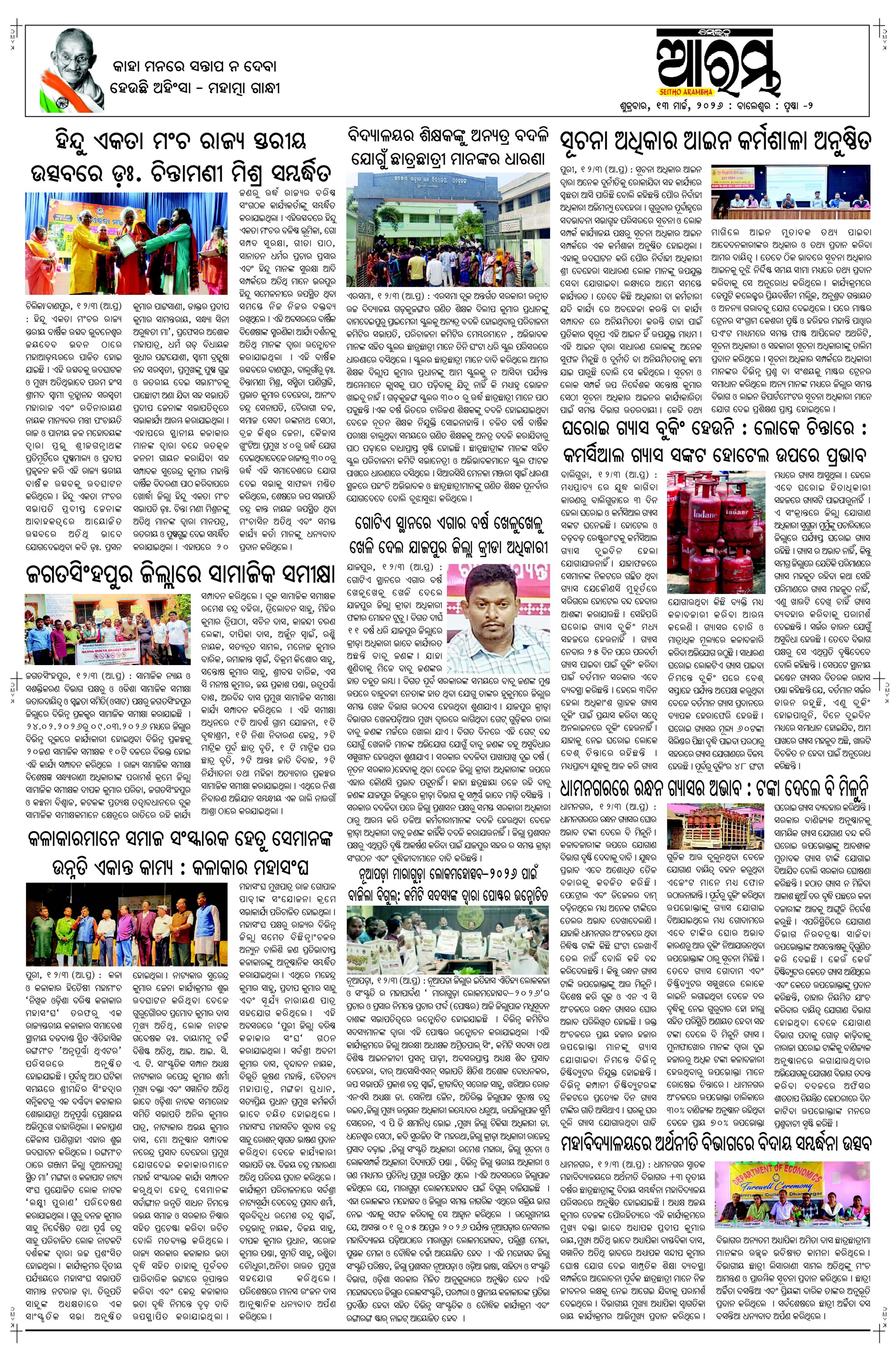E-Paper Page 2