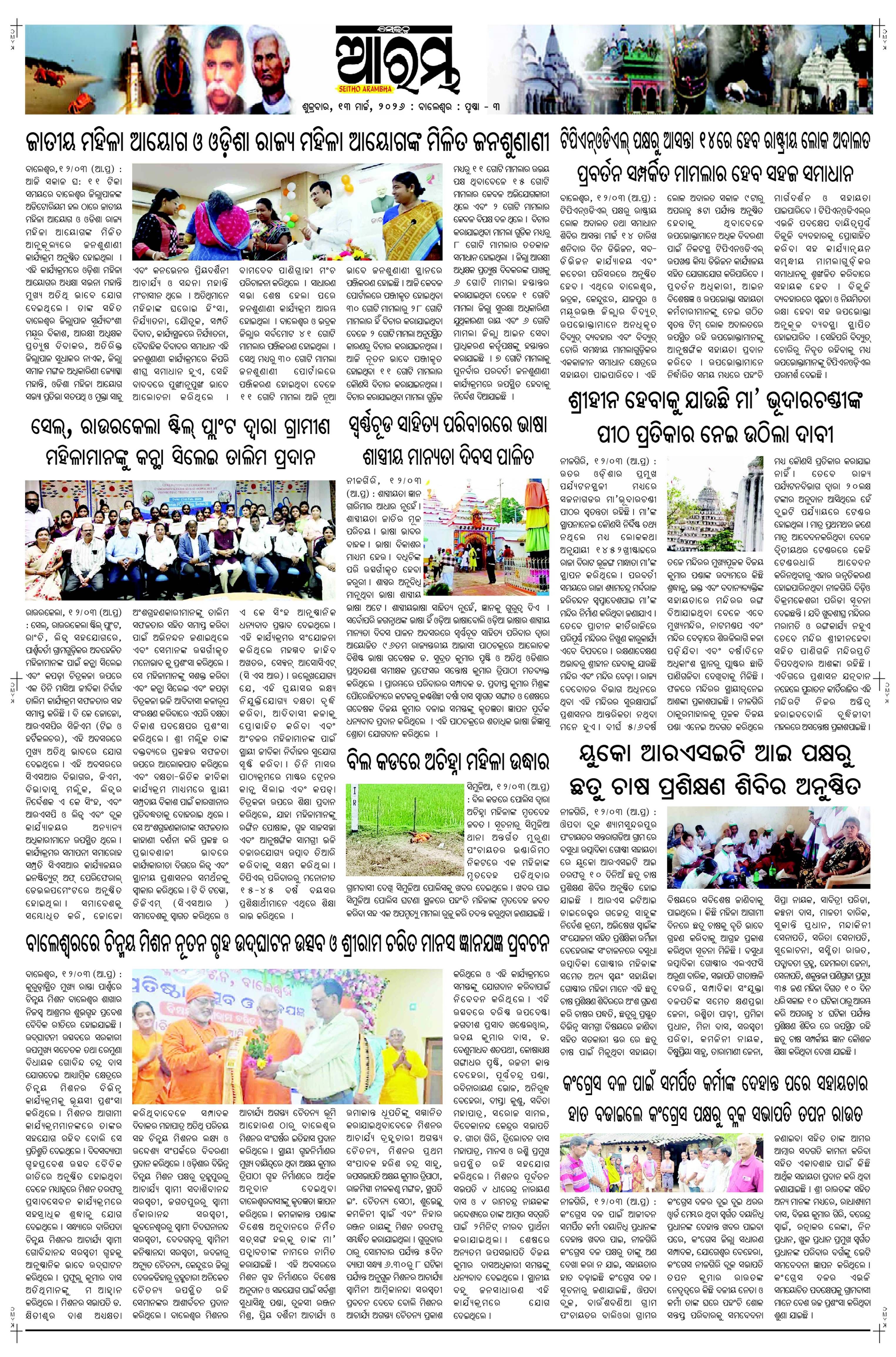 E-Paper Page 3