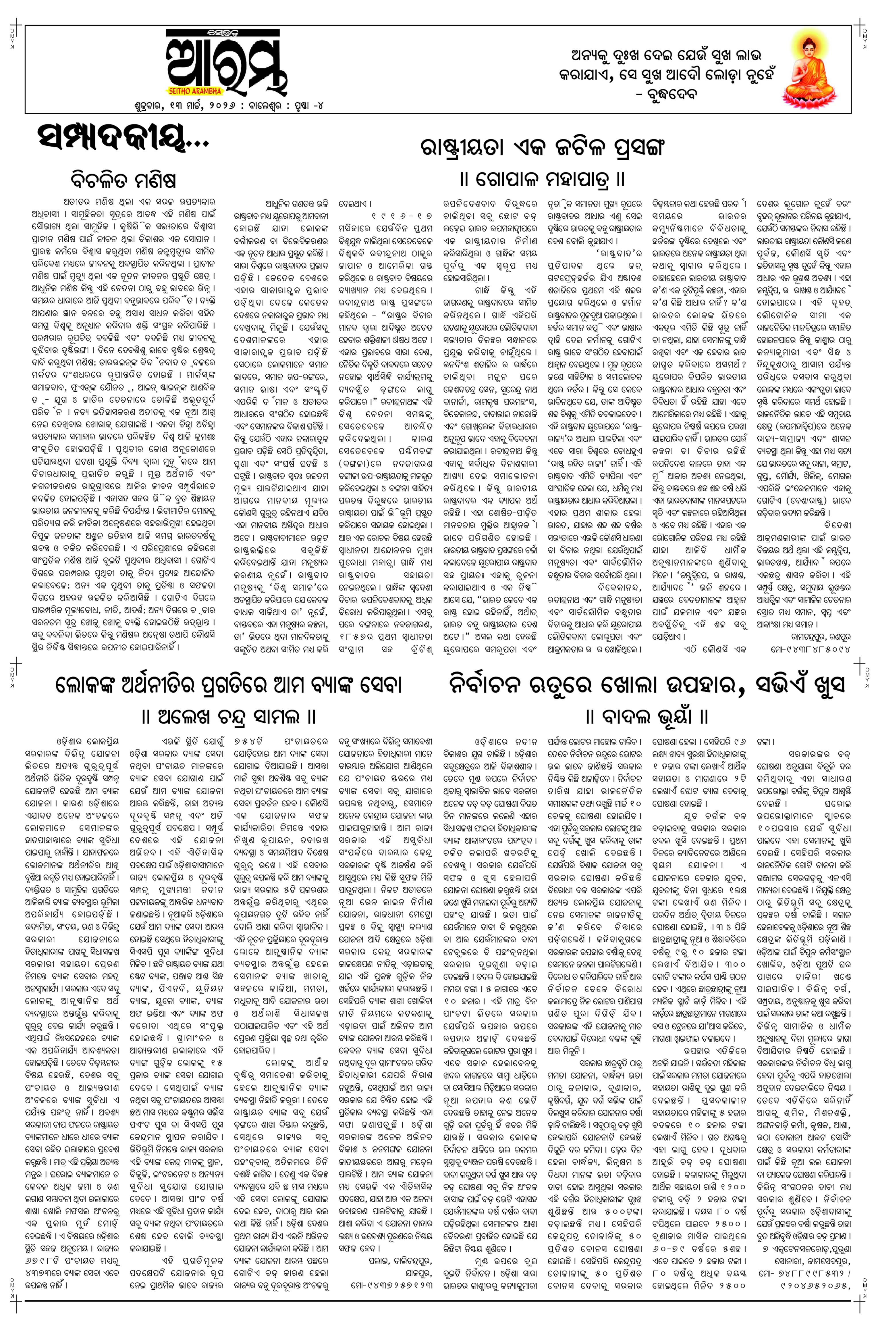 E-Paper Page 4