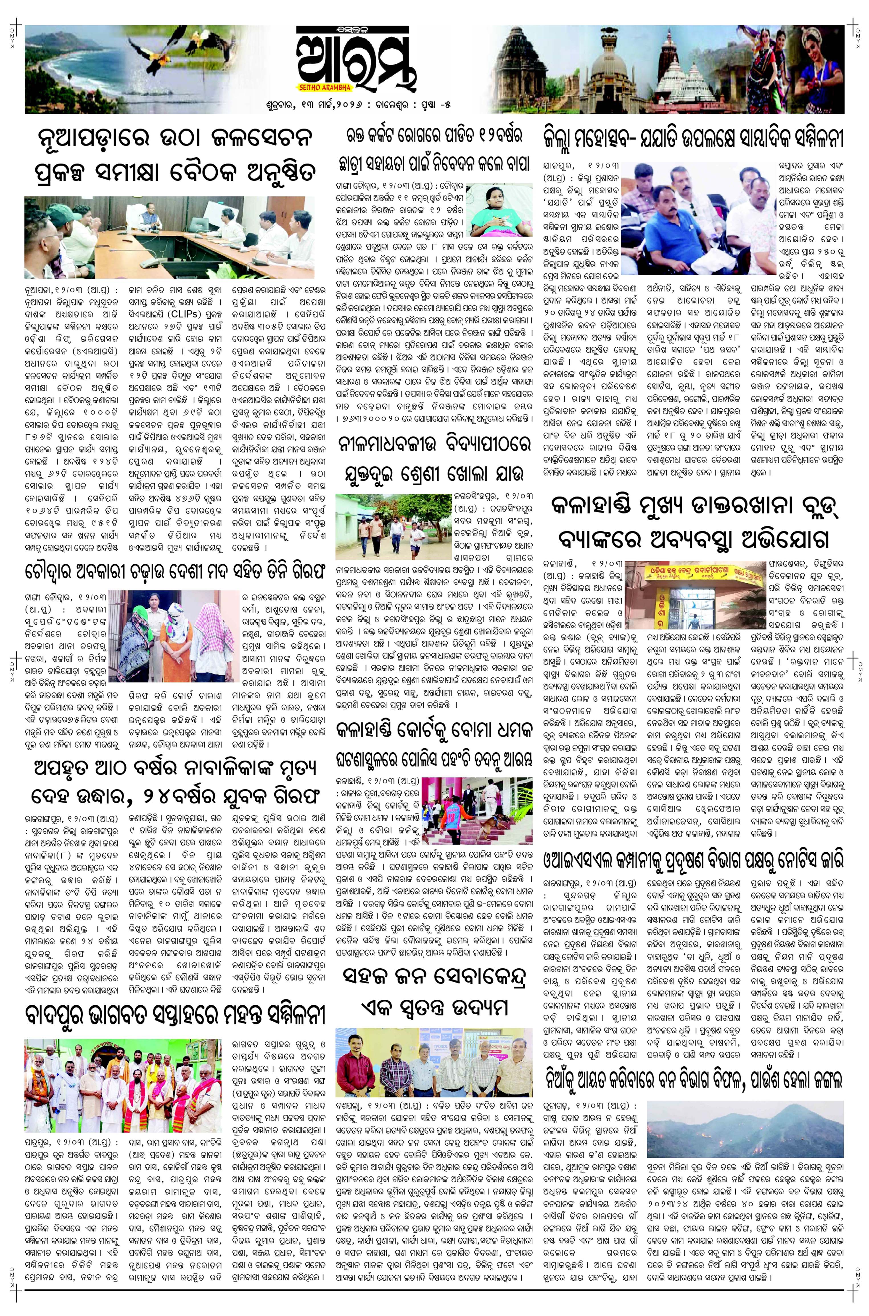 E-Paper Page 5