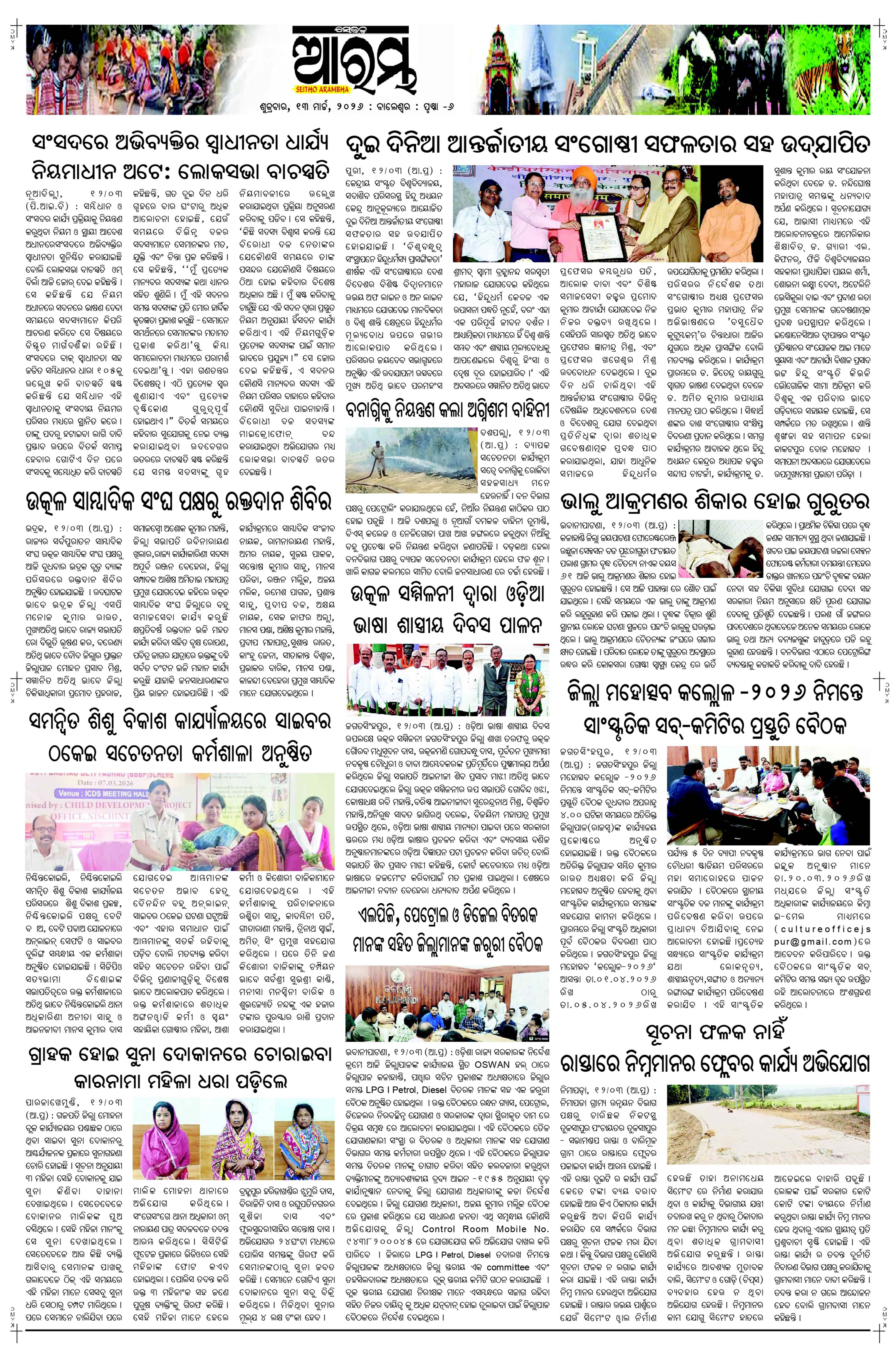 E-Paper Page 6