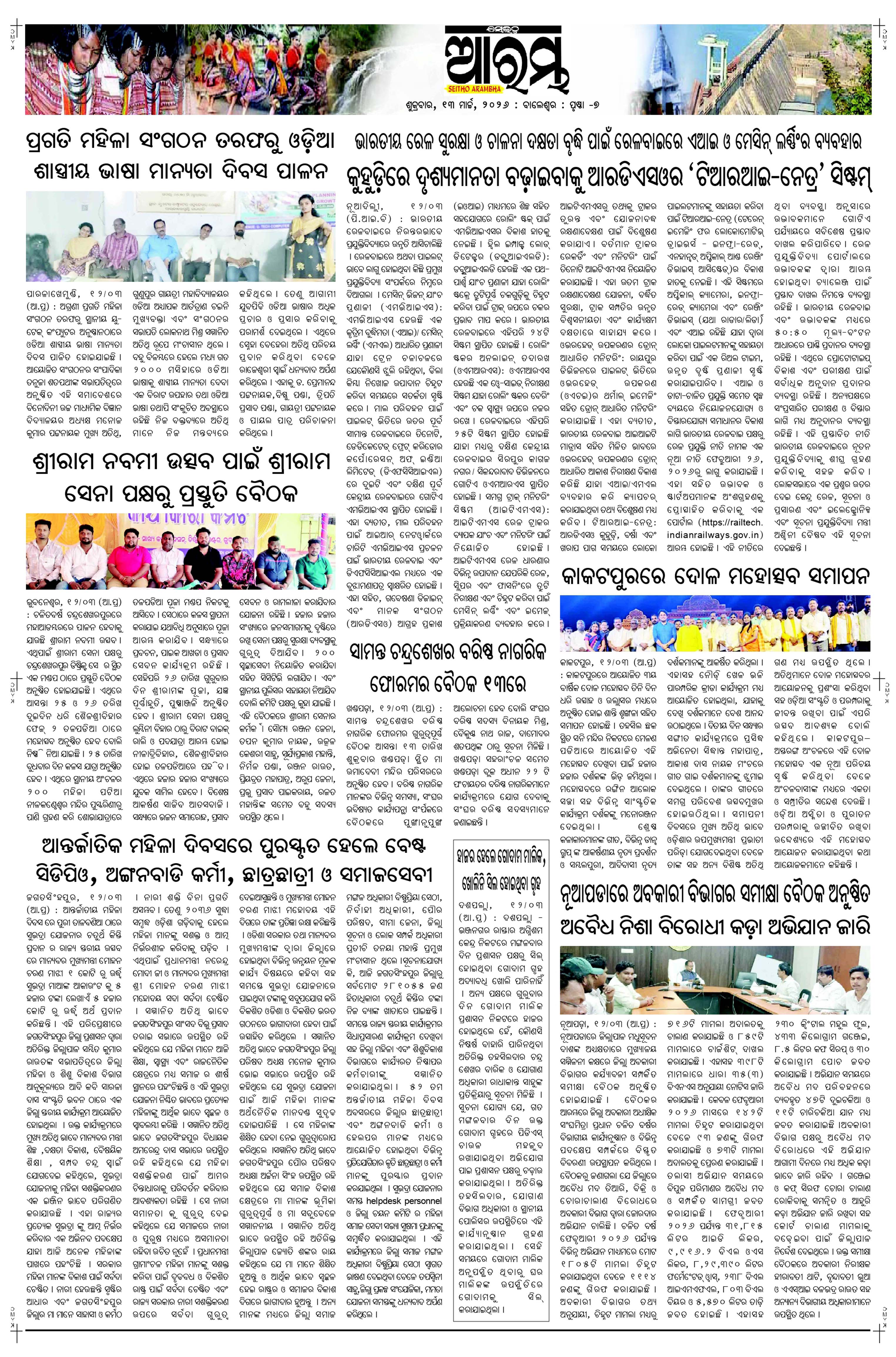 E-Paper Page 7