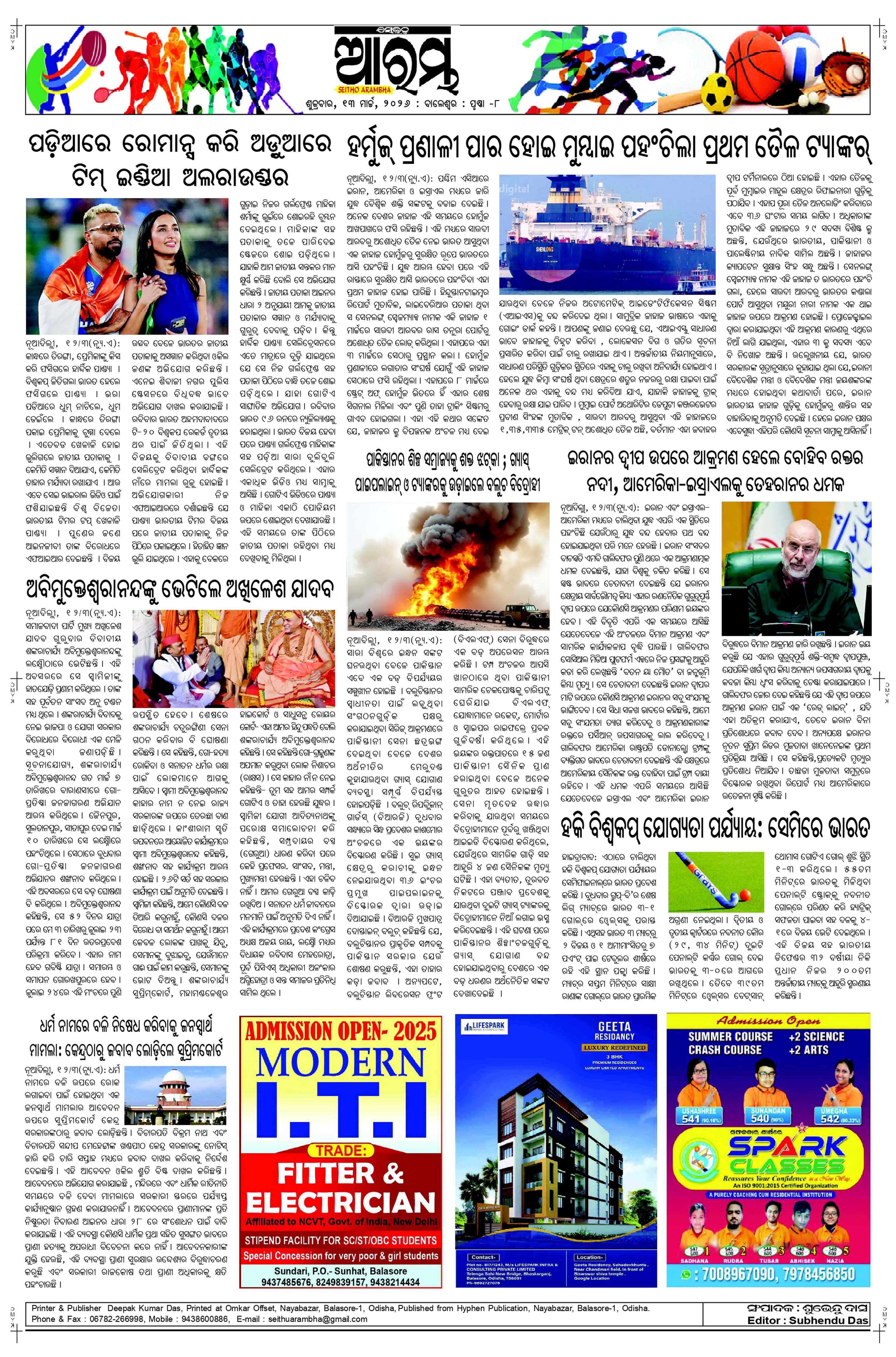 E-Paper Page 8