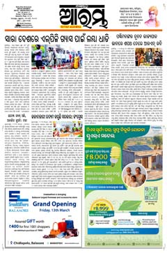 E-Paper Page 1 for 13-Mar-2026 (Fri)