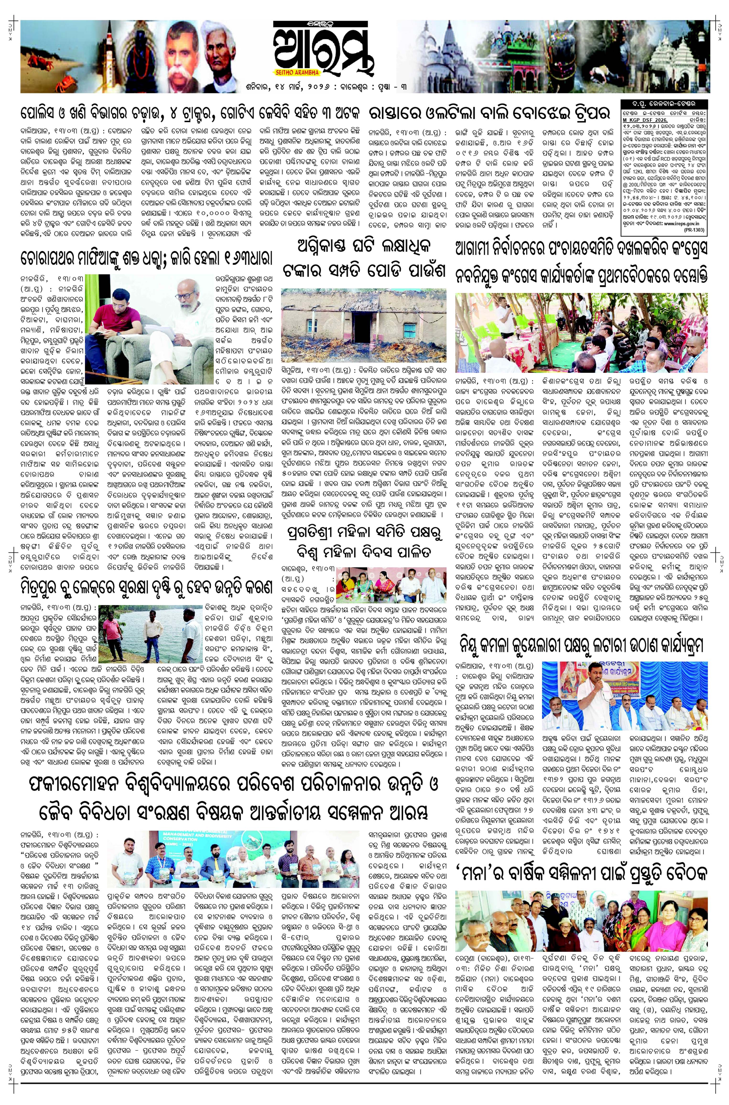 E-Paper Page 3